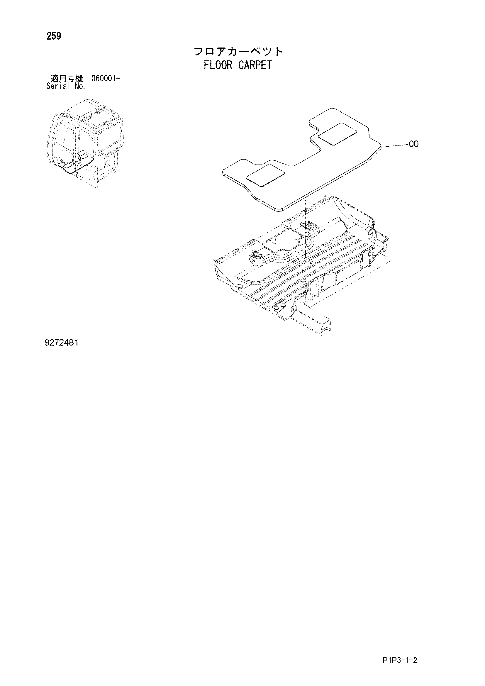 Схема Пол карпет HITACHI ZX85US-3