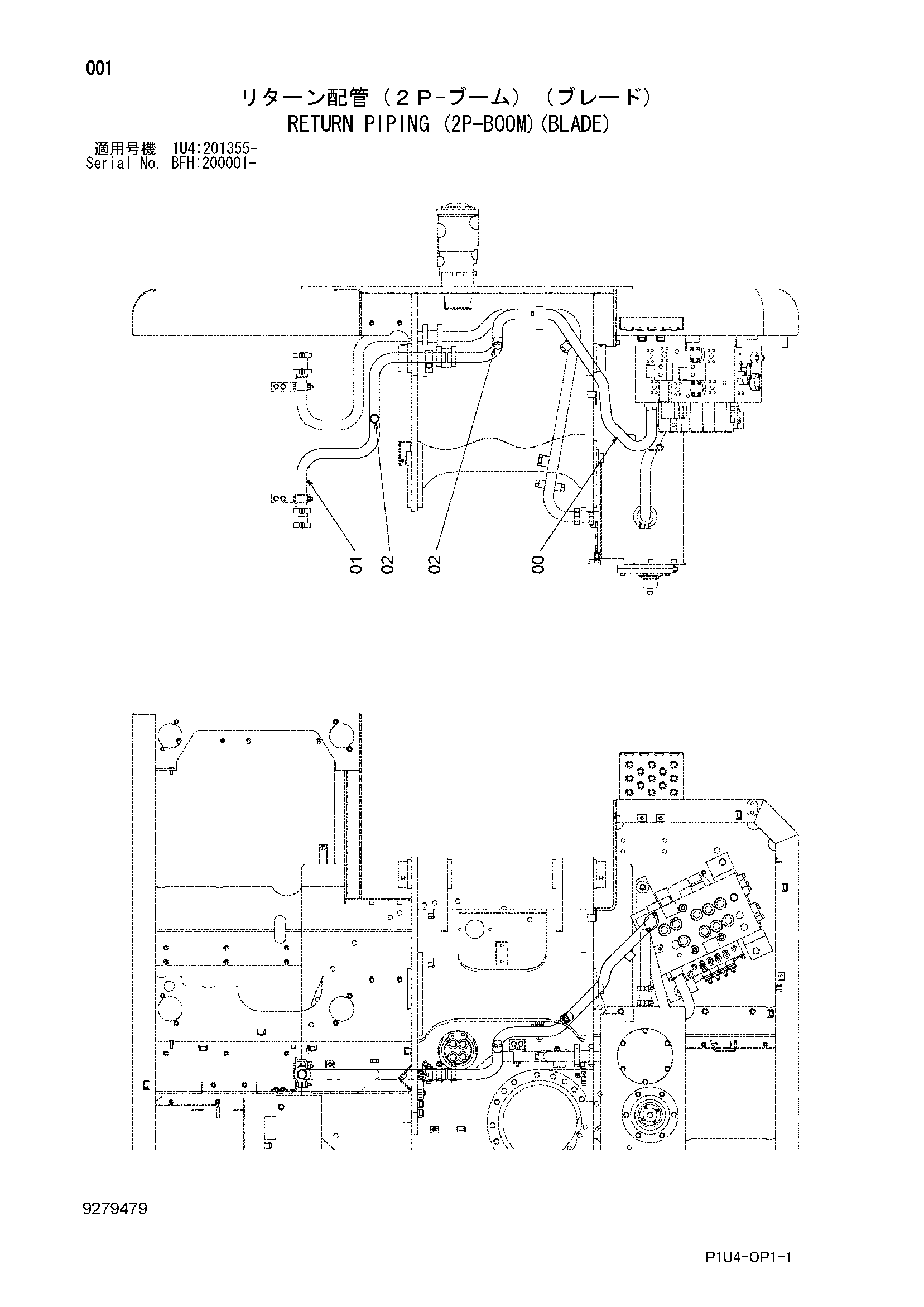 Схема Обратные трубопроводы (2P-BOOM)(отвал) HITACHI ZX225US-3-HCME