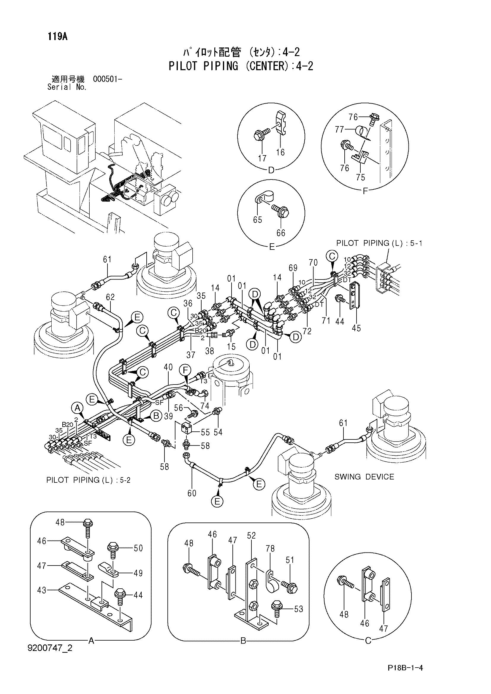 Схема Пилотные гидролинии (центральный): 4-2 HITACHI EX5500-5