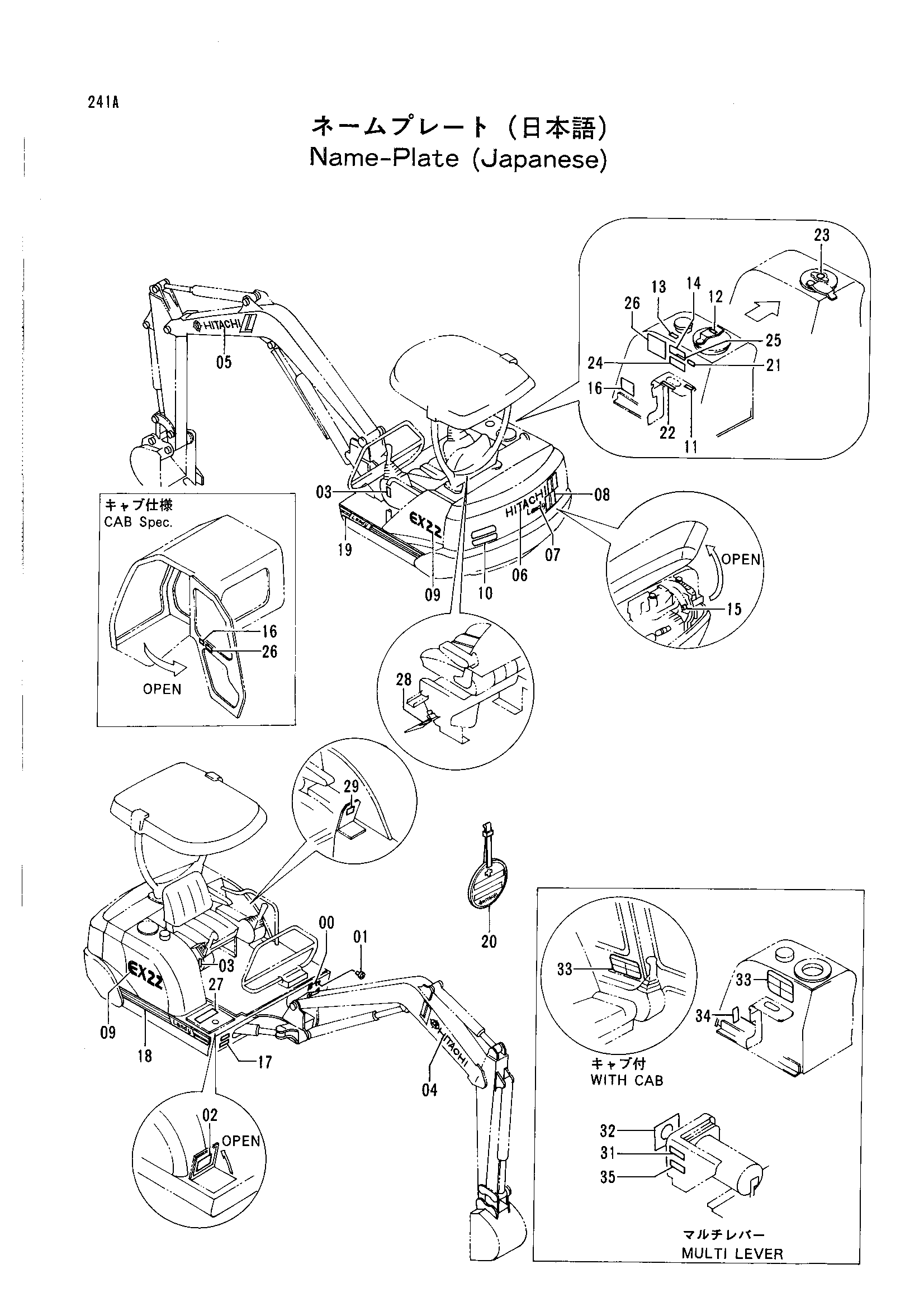Схема Информационная табличка (японский) HITACHI EX22