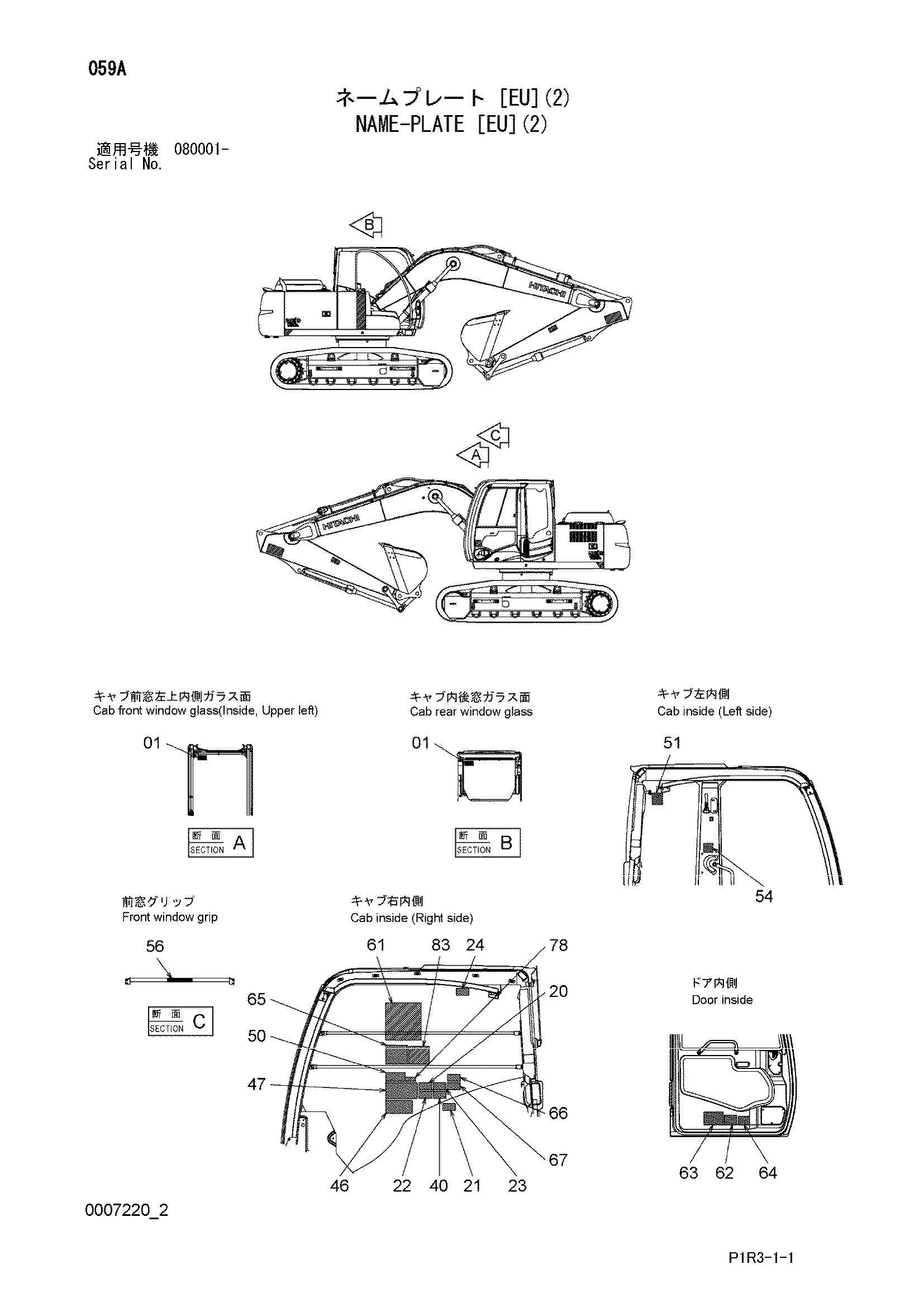 Схема Информационная табличка [EU](2) HITACHI ZX130L-3