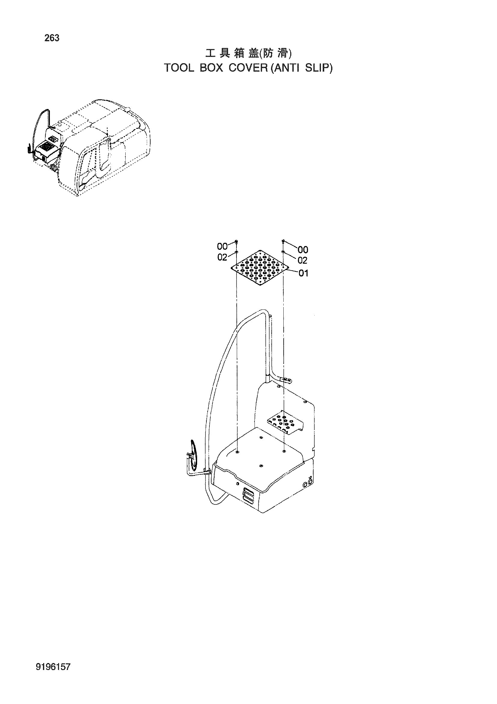 Схема Инструмент короб крышка (анти слип) HITACHI ZX250H-3-HCMC