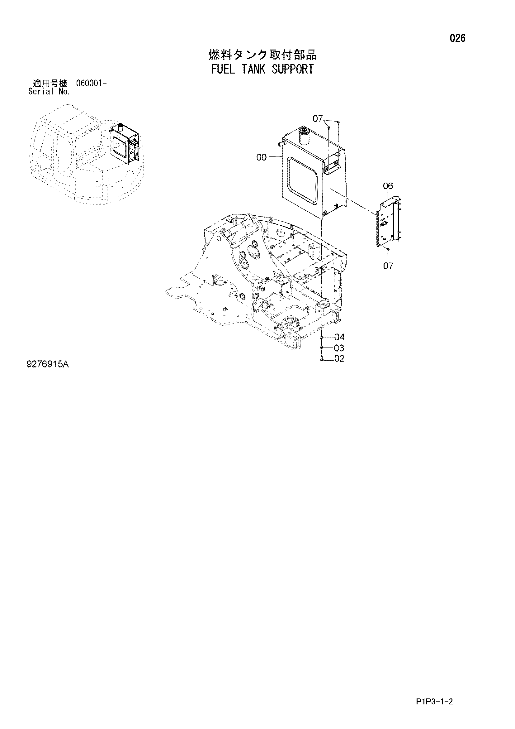 Схема Топливный бак опора HITACHI ZX85US-3
