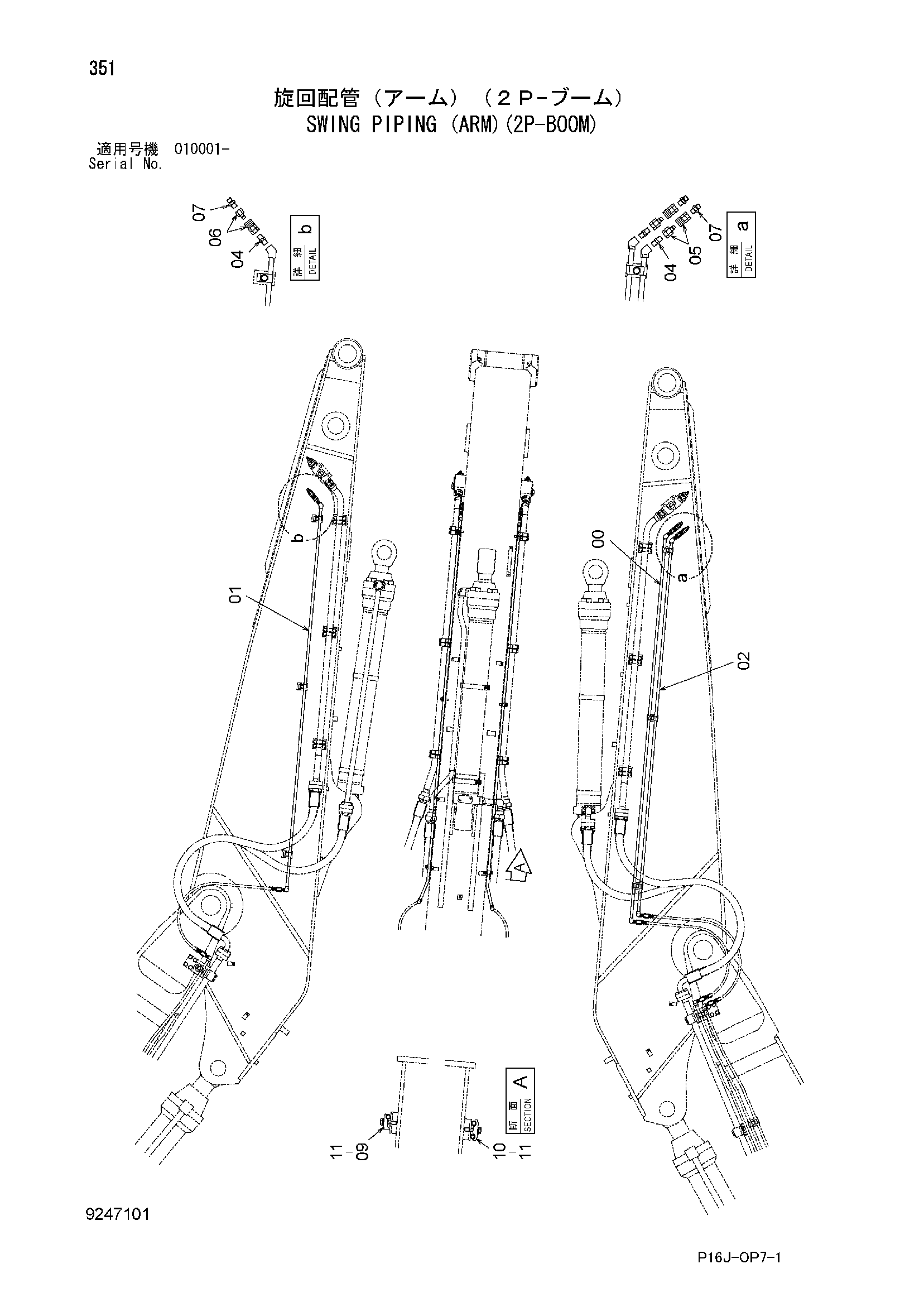 Схема Поворот трубопроводы (рукоять)(2P-BOOM) HITACHI ZX450H