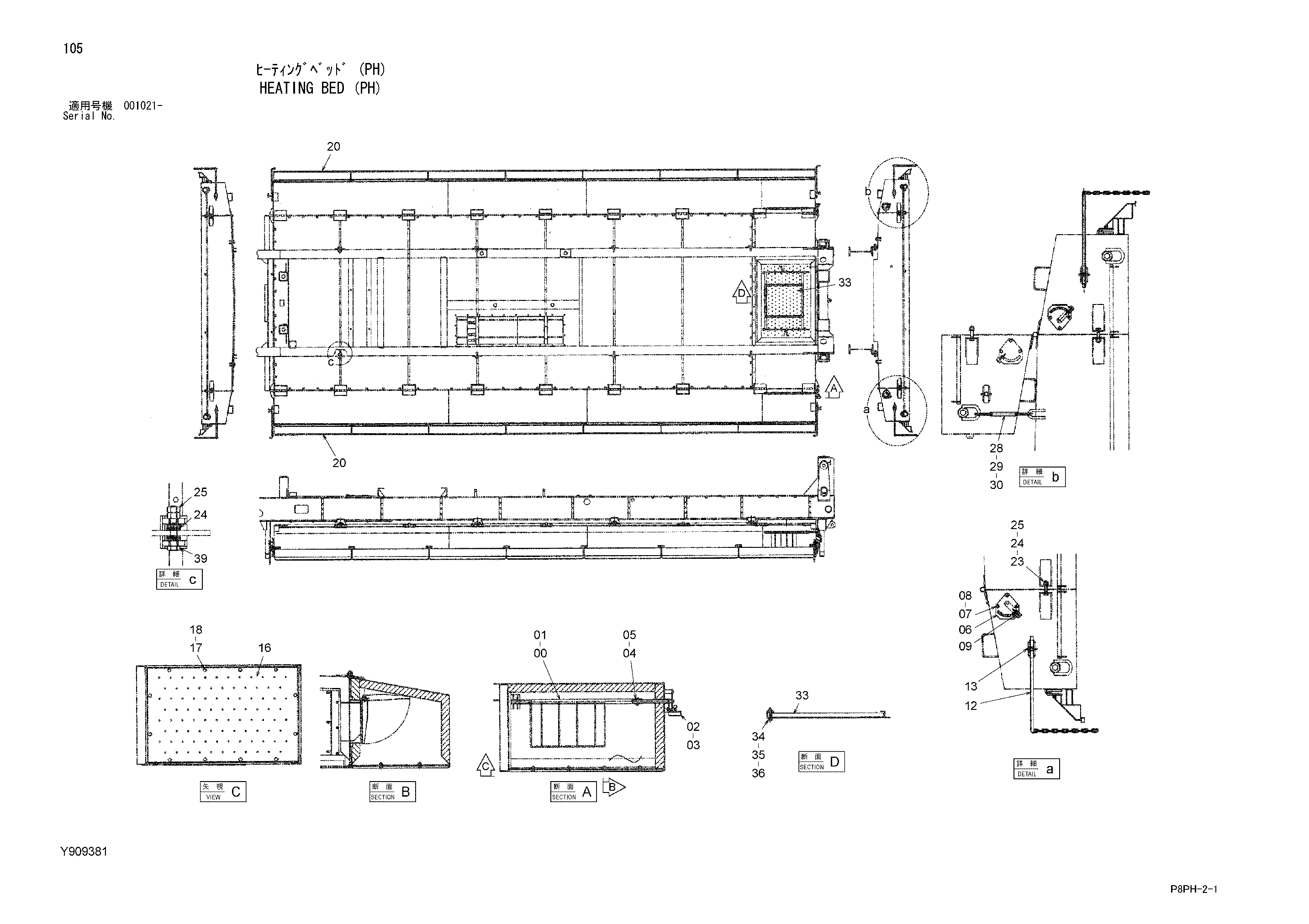 Схема Хеатинг платформа (PH) HITACHI AR2000