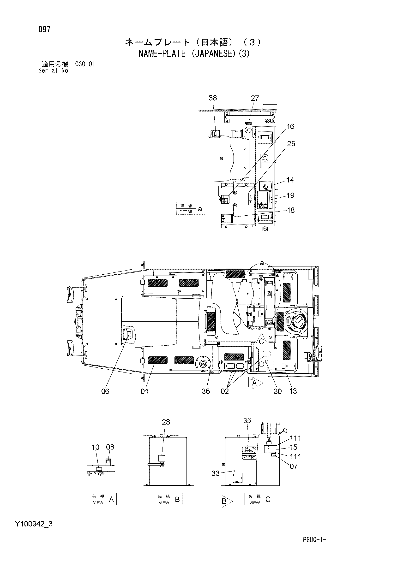 Схема Информационная табличка (японский)(3) HITACHI CP220-3