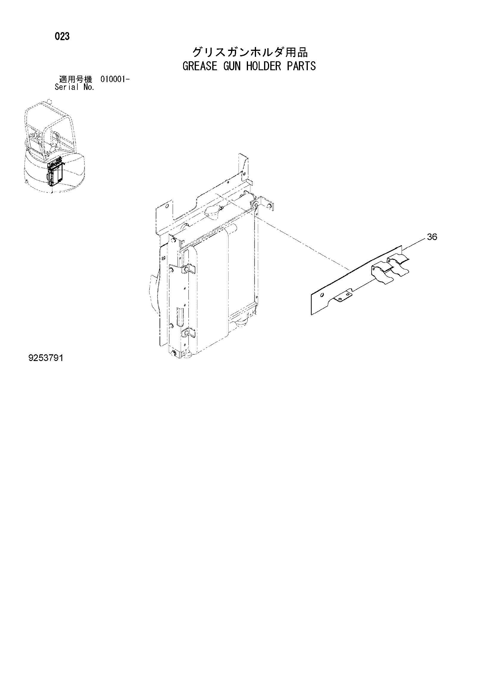 Схема Смазка GUN держатель детали HITACHI ZX35U-2