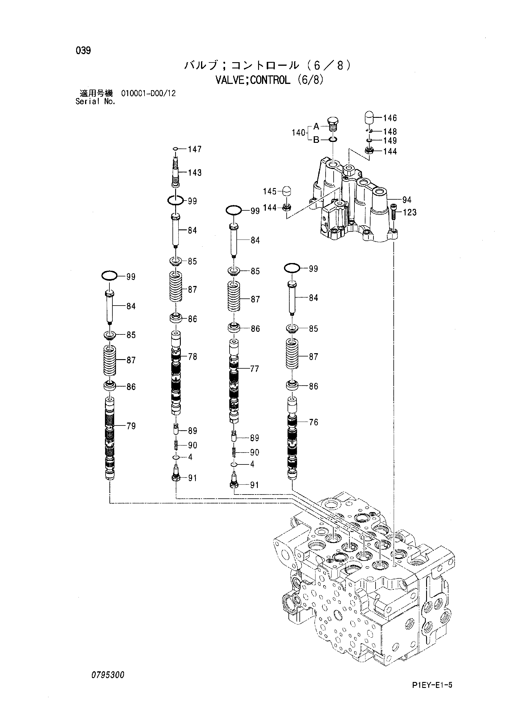 Схема Гидрораспределитель (6/8) HITACHI ZX110-E