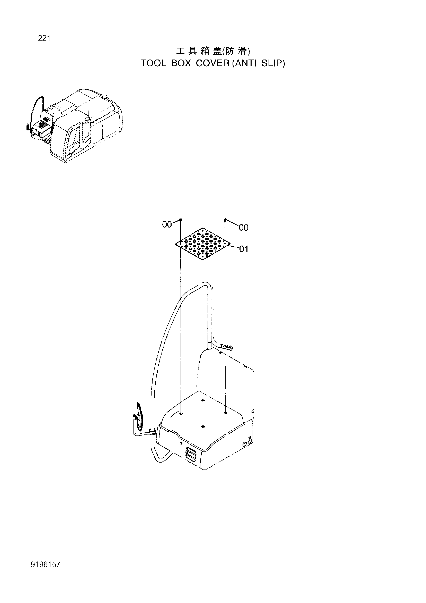 Схема Инструмент короб крышка (анти слип) HITACHI ZX260LCH-3G