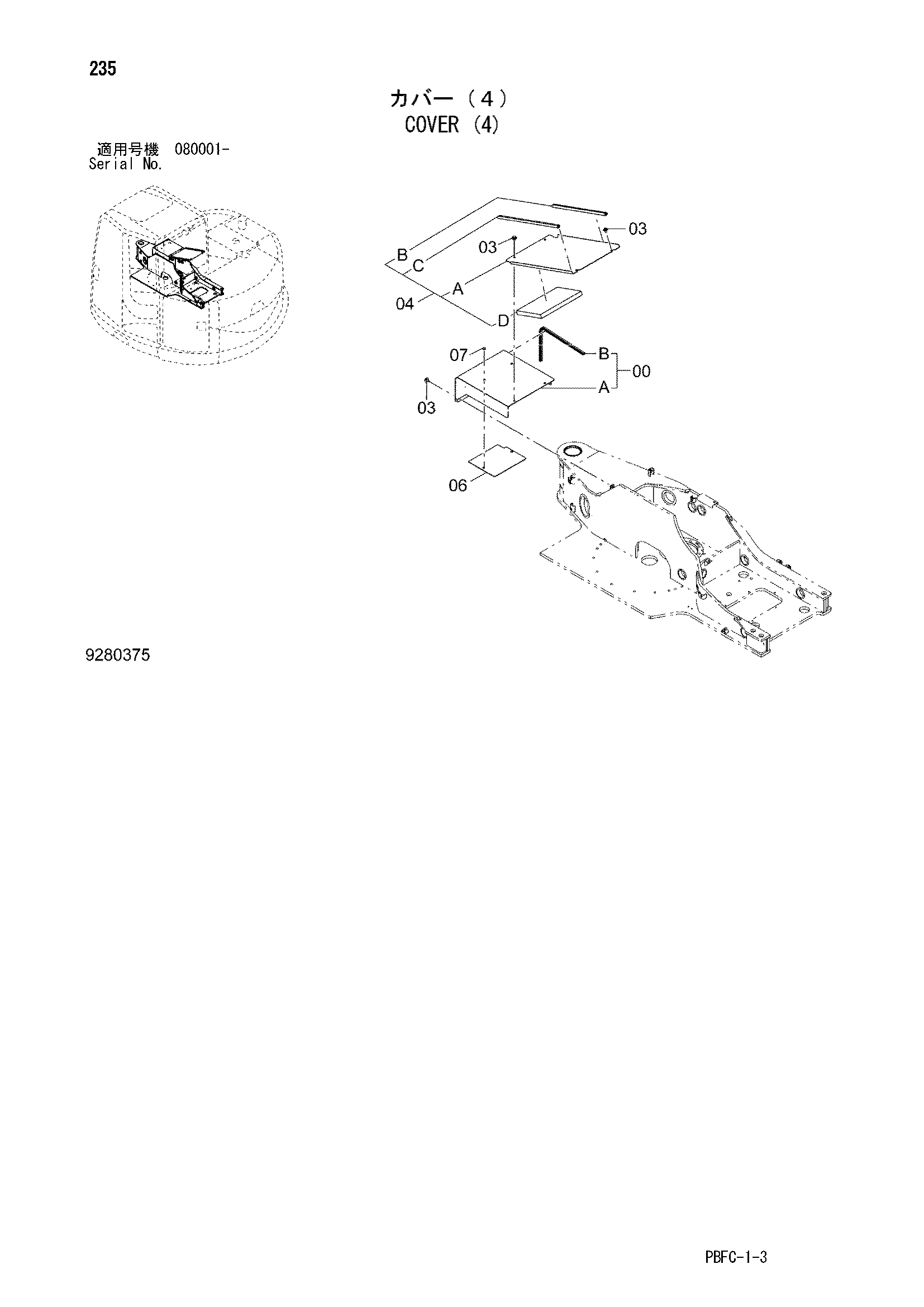 Схема Облицовка (4) HITACHI ZX85USB-3-HCME