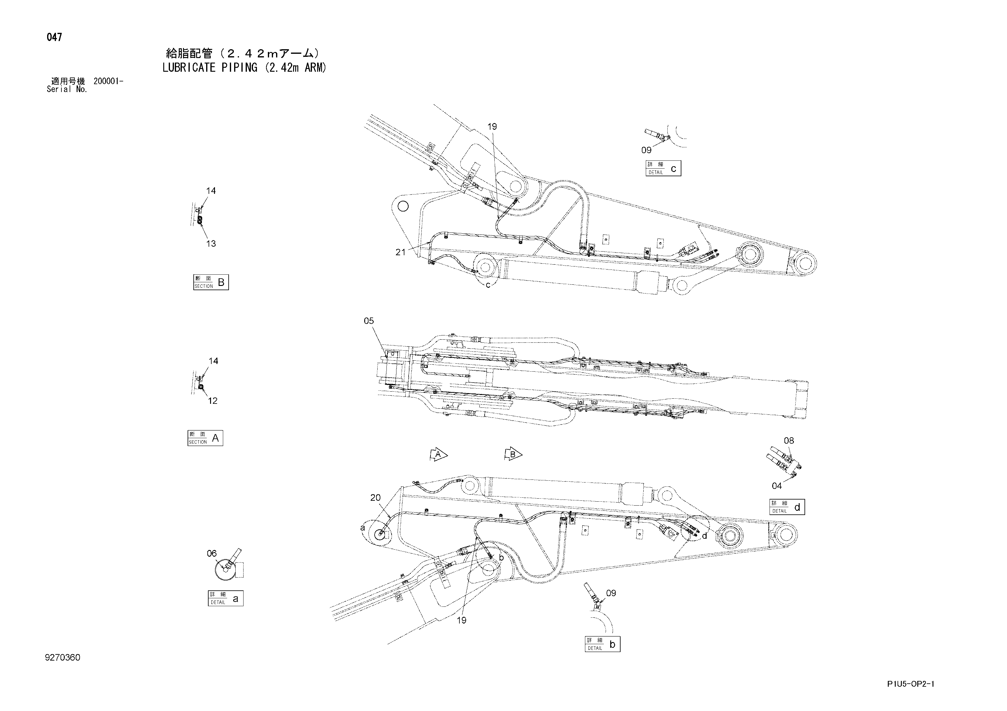 Схема Трубопроводы системы смазки (2.42m рукоять) HITACHI ZX225USR-3