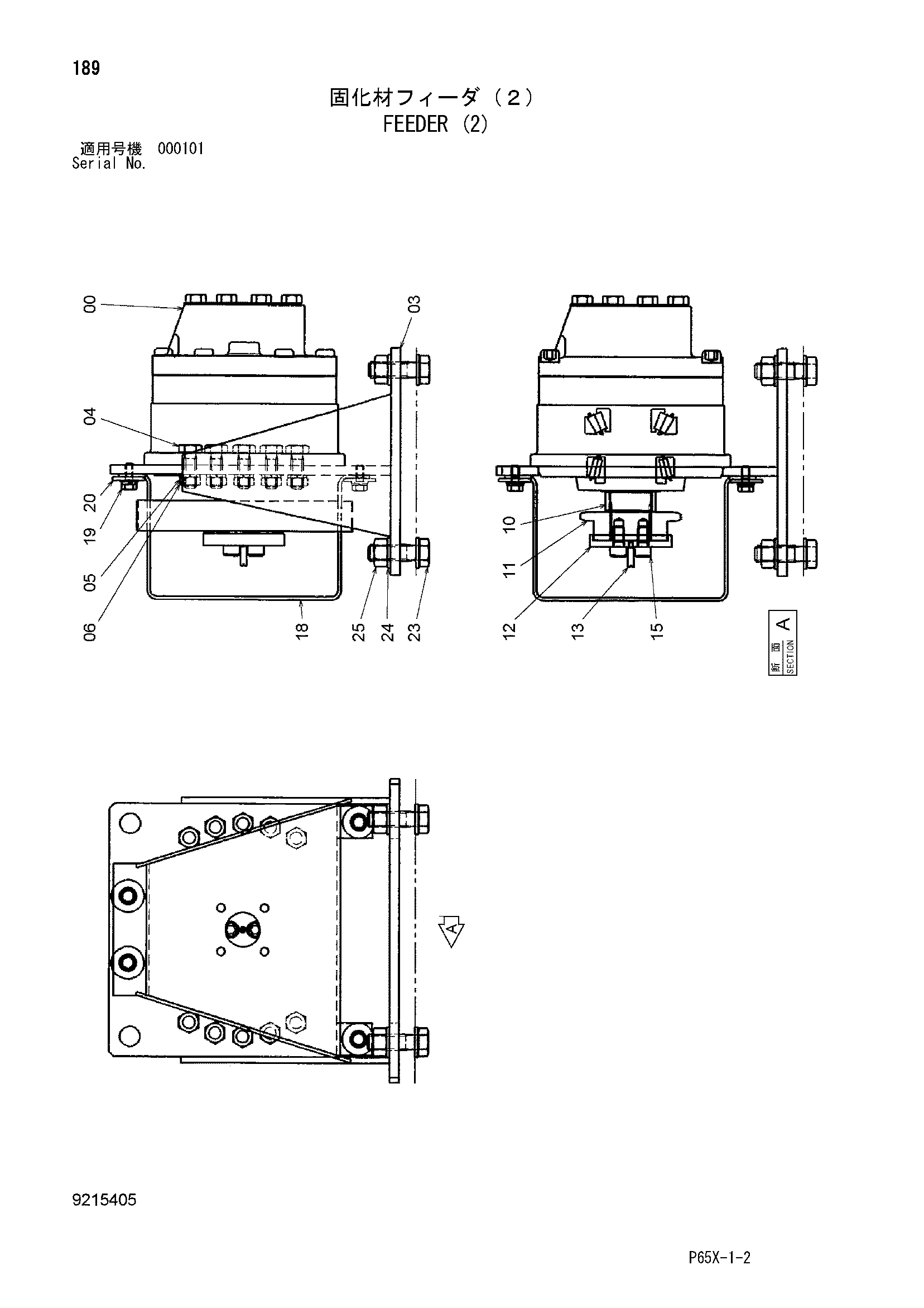 Схема Питатель (2) HITACHI SR-G2000