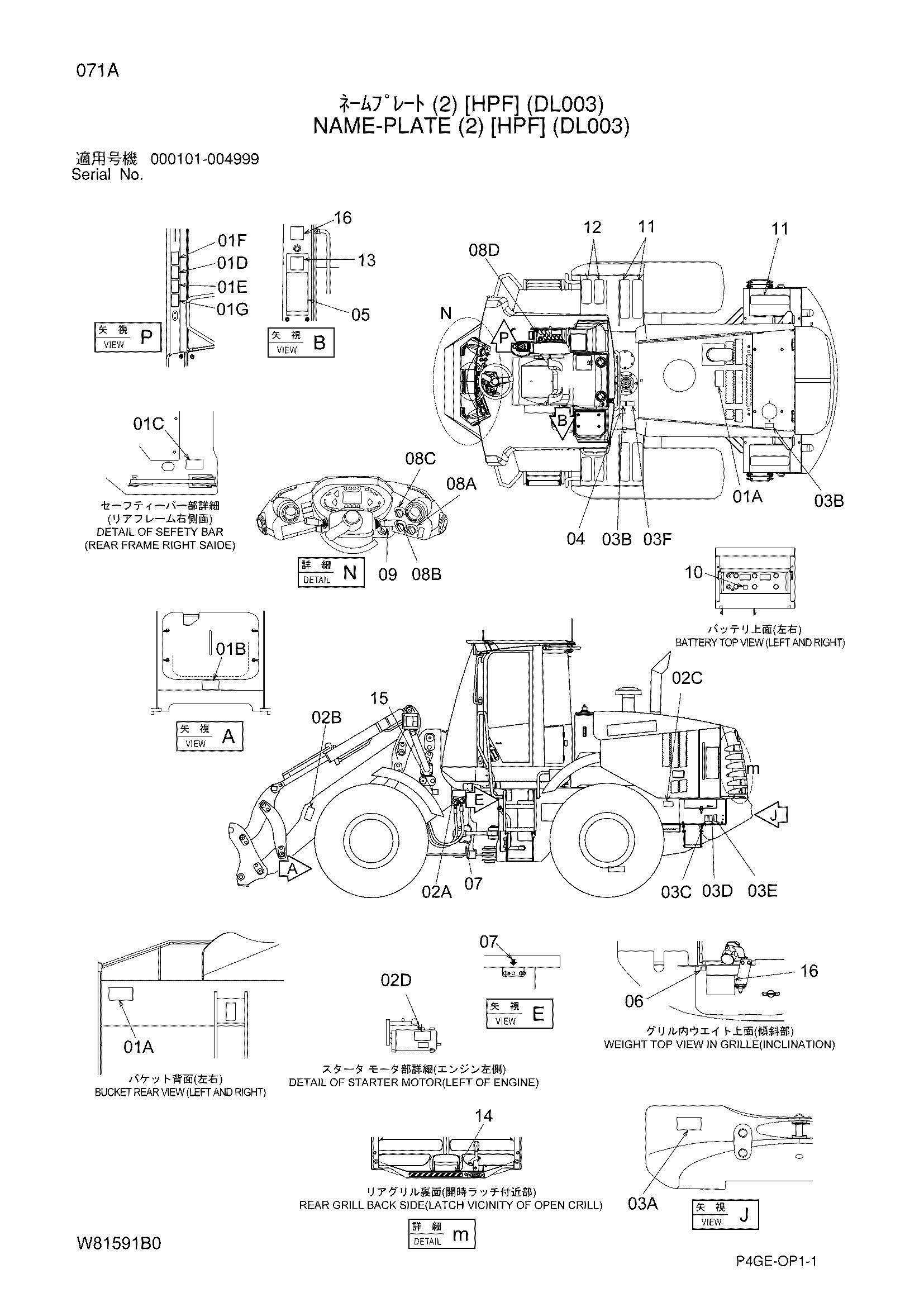 Схема Информационная табличка (2) [HPF] (DL003) HITACHI ZW180PL
