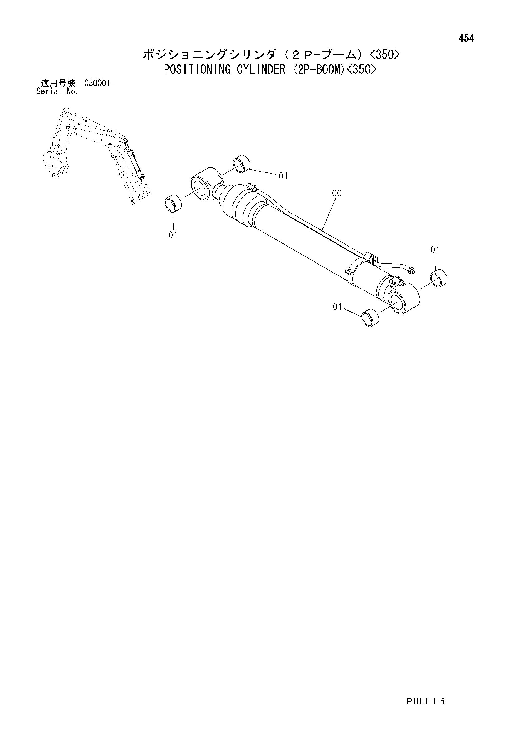 Схема Позиционирование гидроцилиндр (2P-BOOM)<350> HITACHI ZX350K