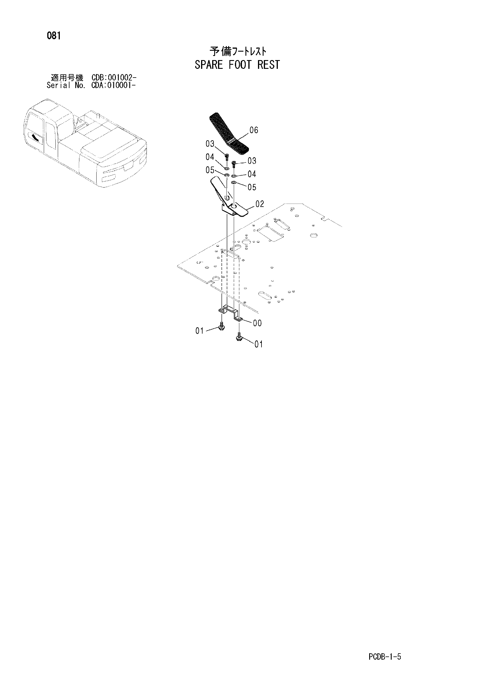 Схема Запасные опора опора HITACHI ZX210W-AMS