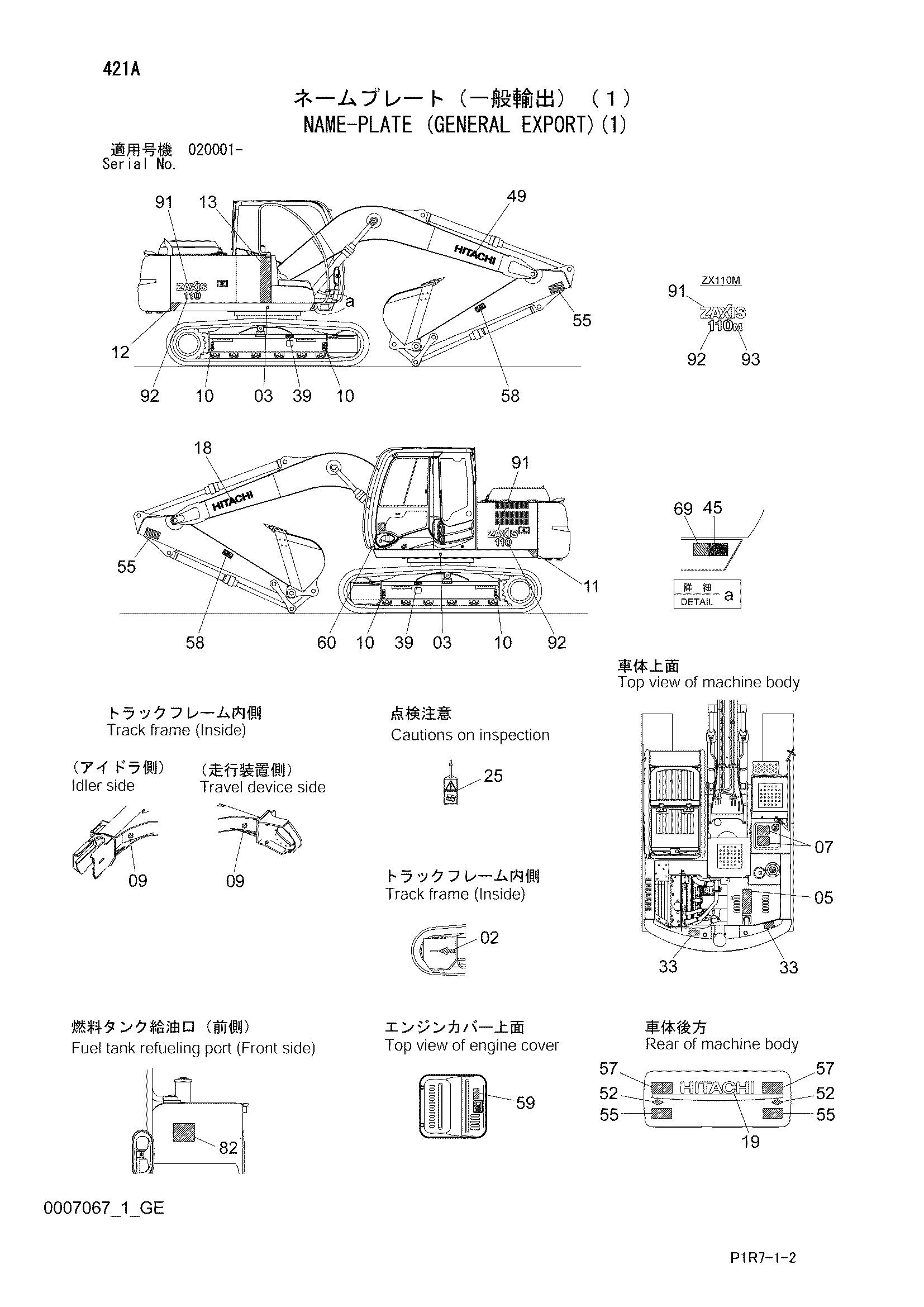 Схема Информационная табличка (общий экспортный)(1) HITACHI ZX110M-3