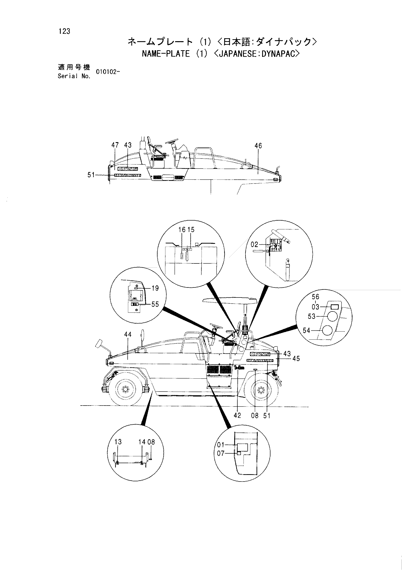 Схема Информационная табличка (1) <японский: дйнапак> HITACHI CP215