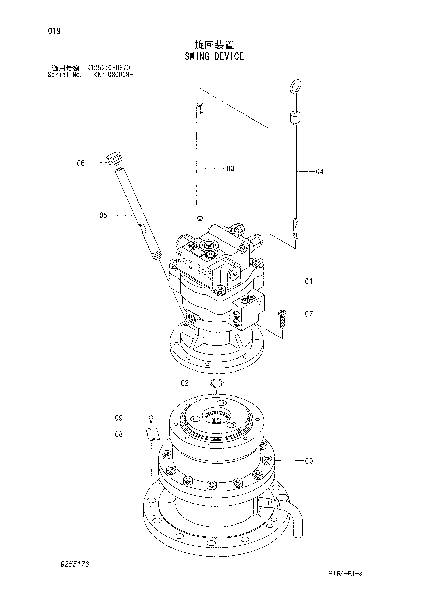 Схема Механизм поворота HITACHI ZX135US-3