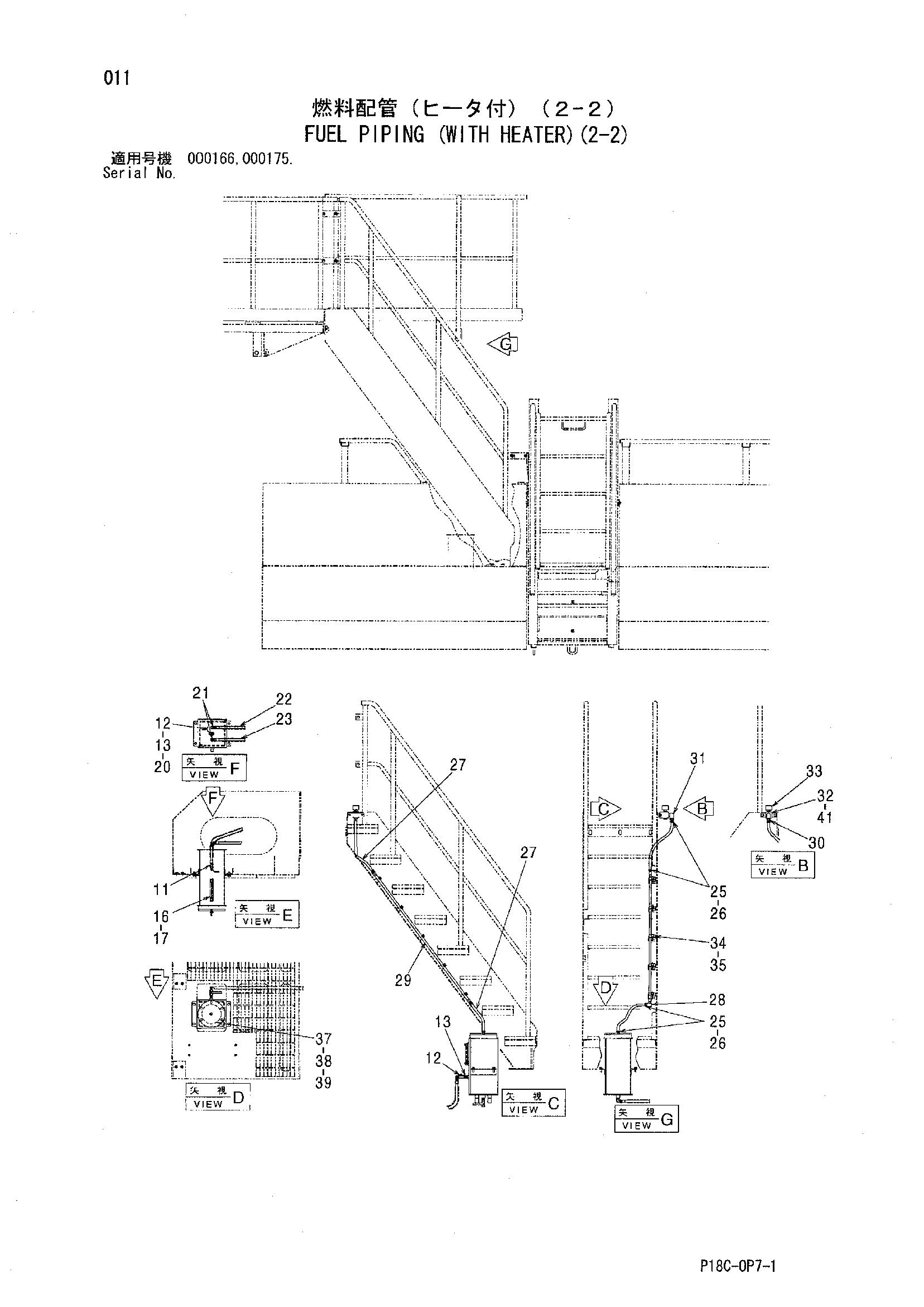 Схема Топливные трубопроводы (с отопитель)(2-2) HITACHI EX1900-5