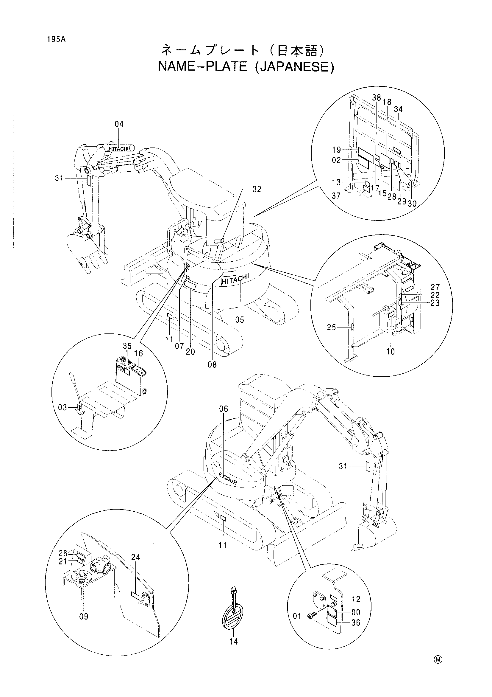 Схема Информационная табличка (японский) HITACHI EX30UR-3