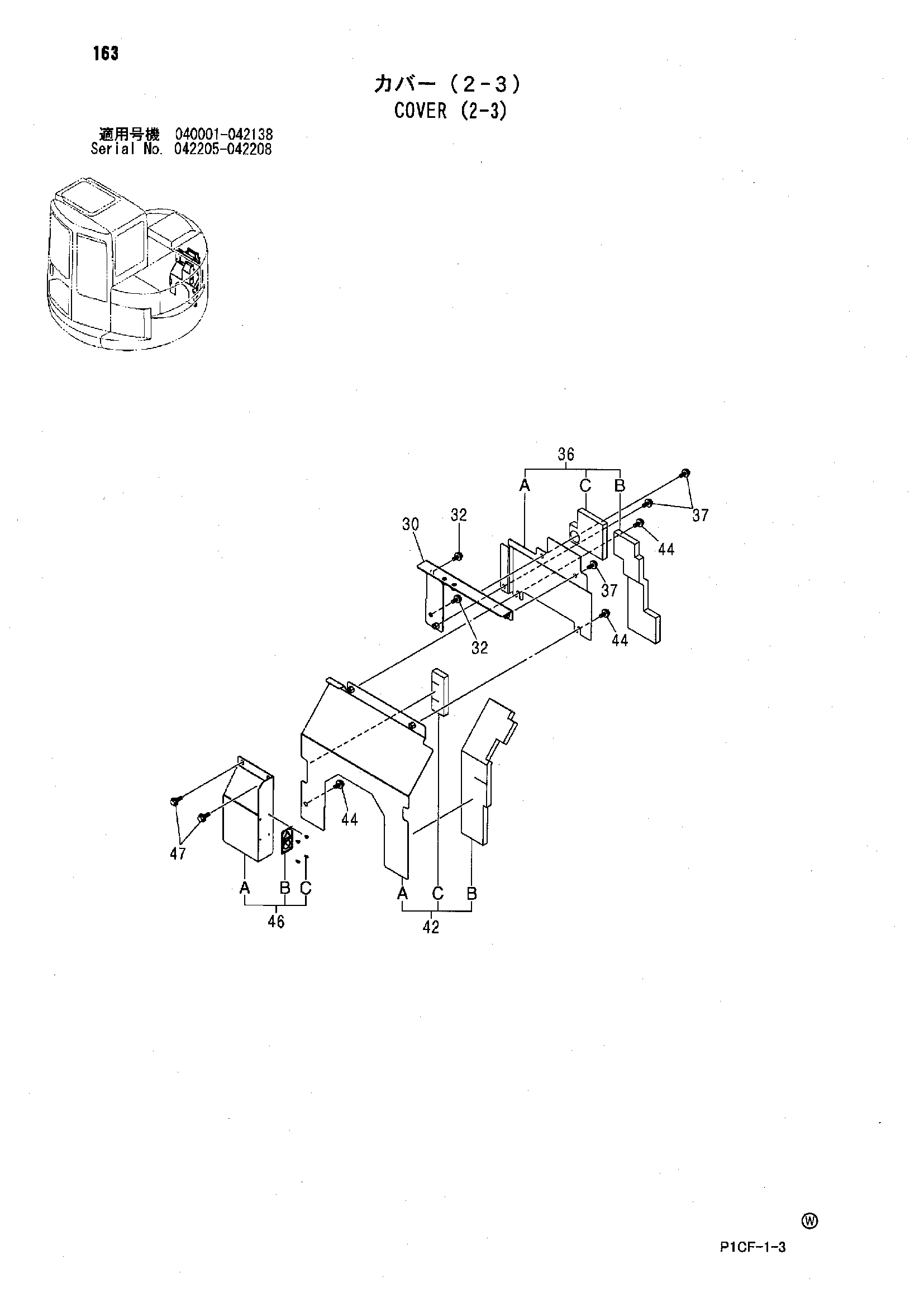 Схема Крышка (2-3) HITACHI ZX75UR