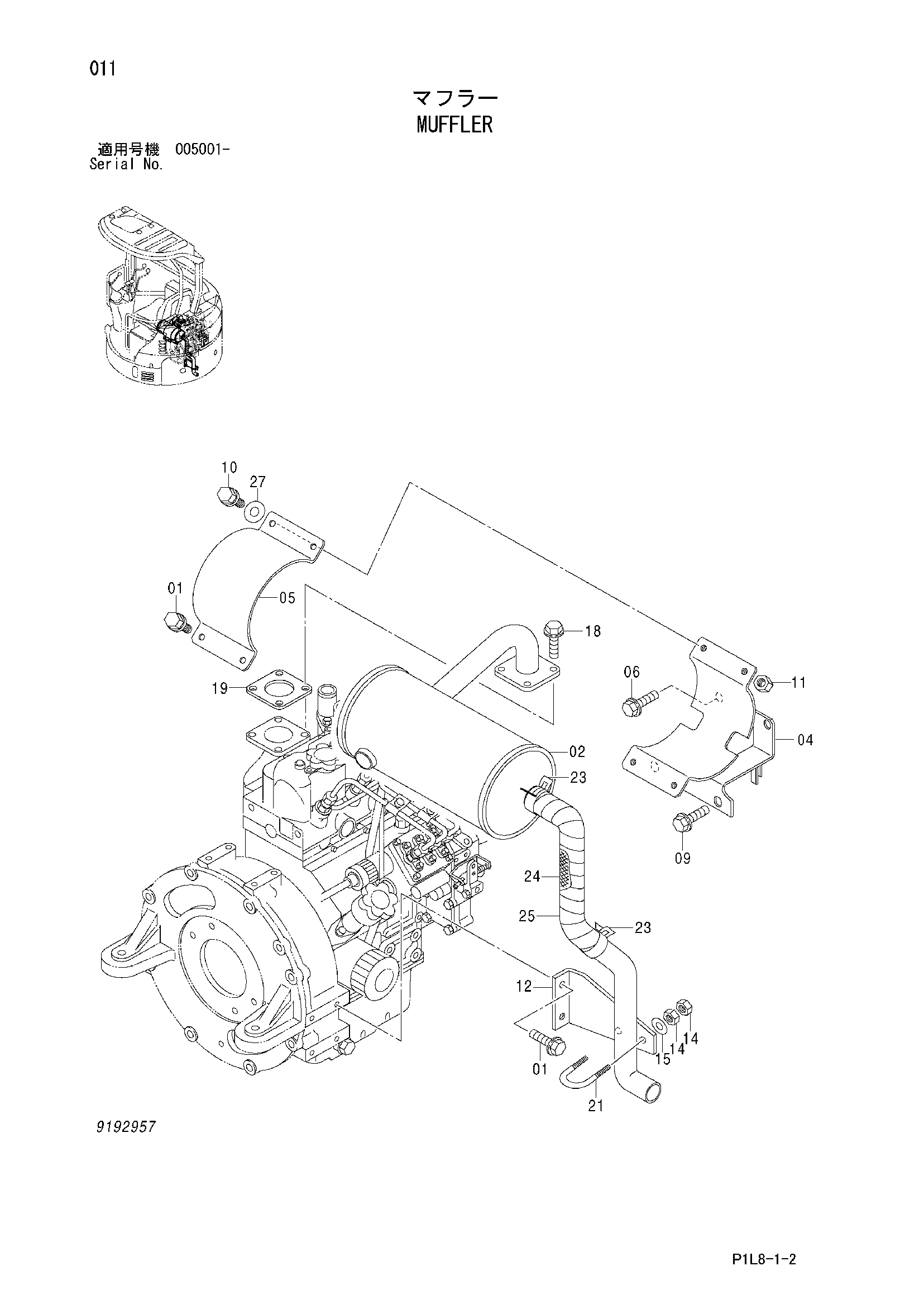 Схема Глушитель HITACHI EX20UR-3