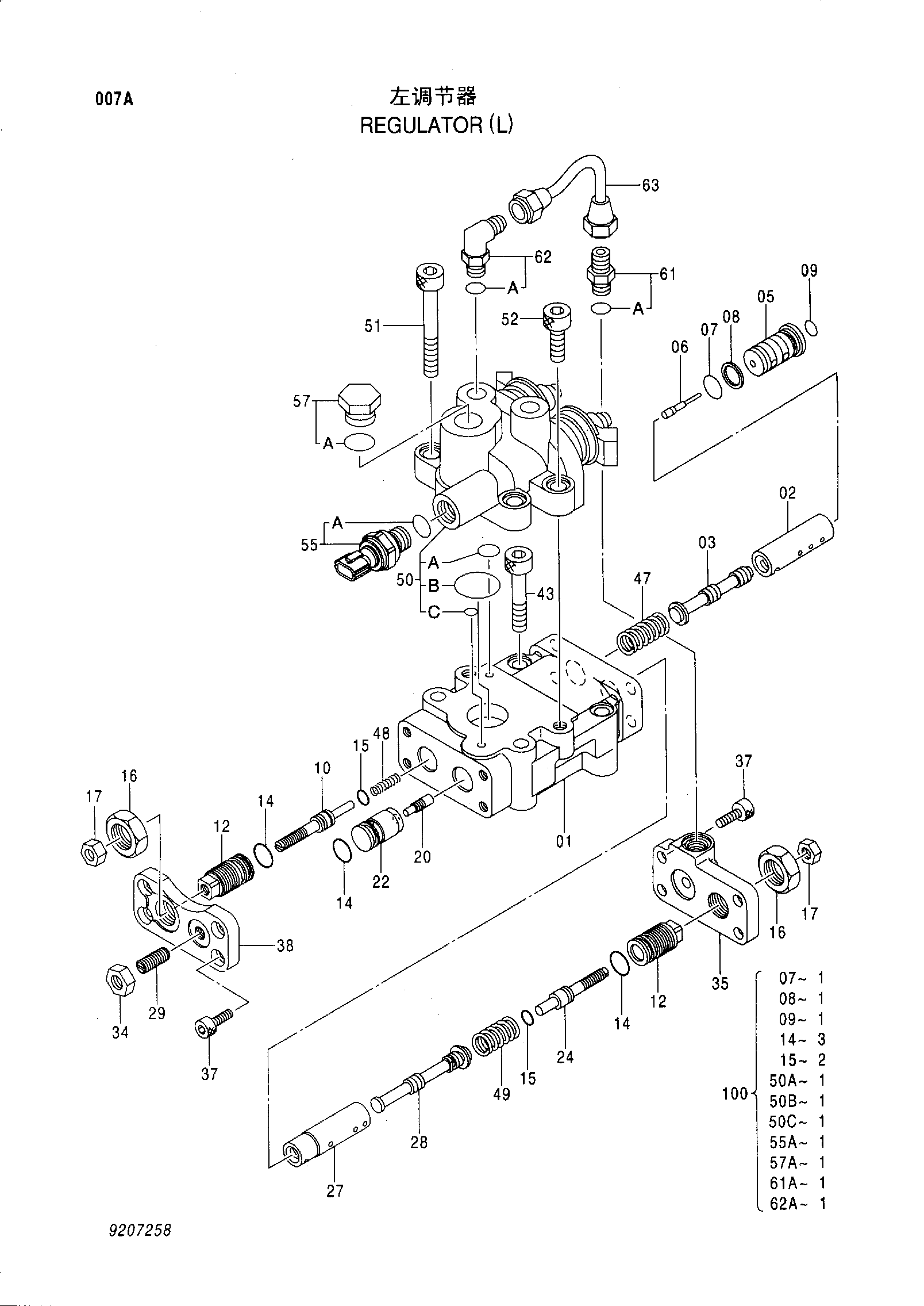 Схема Регулятор (левый) HITACHI ZX240LC-HHE