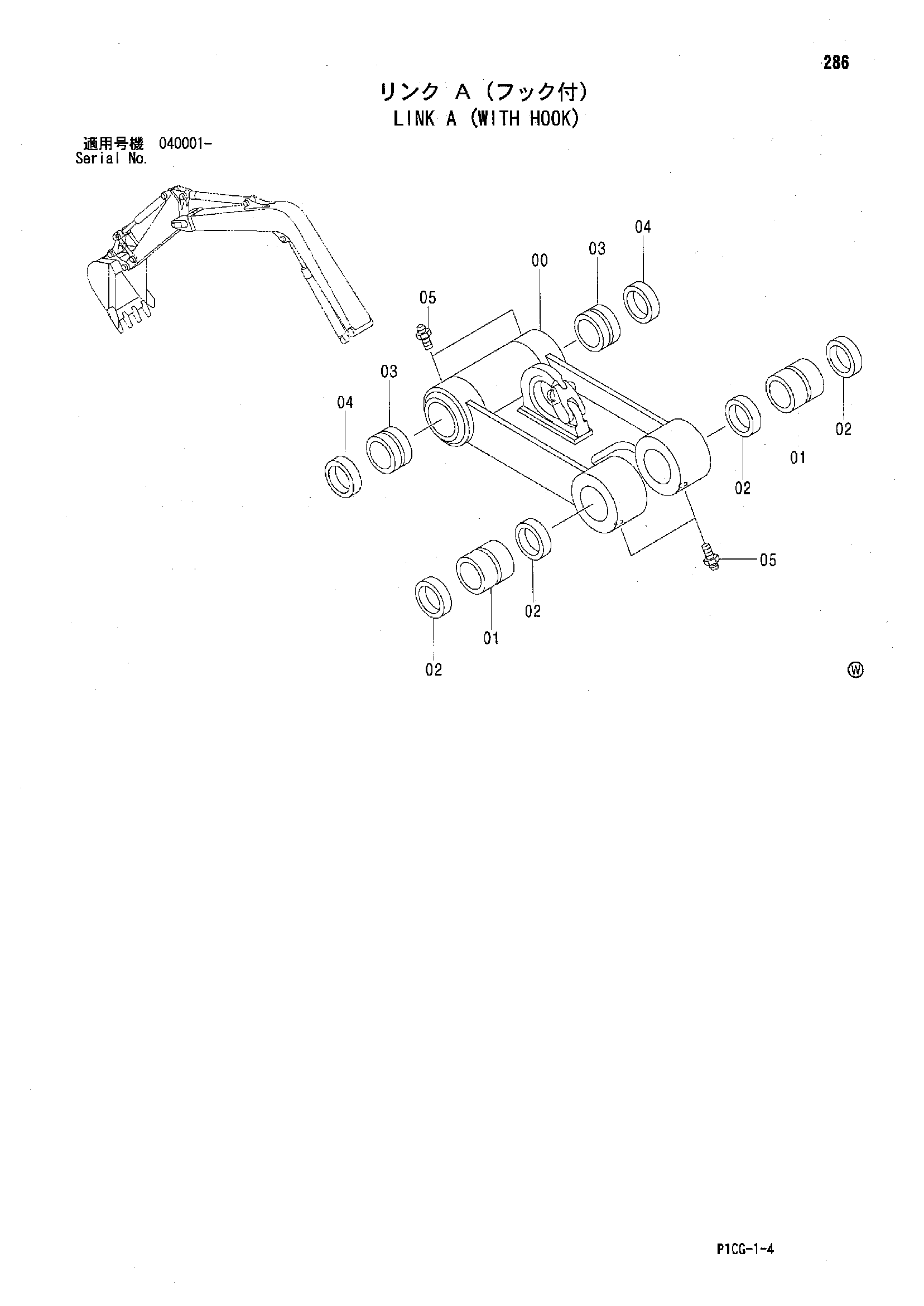 Схема Тяга A (с крюк) HITACHI ZX75US-A