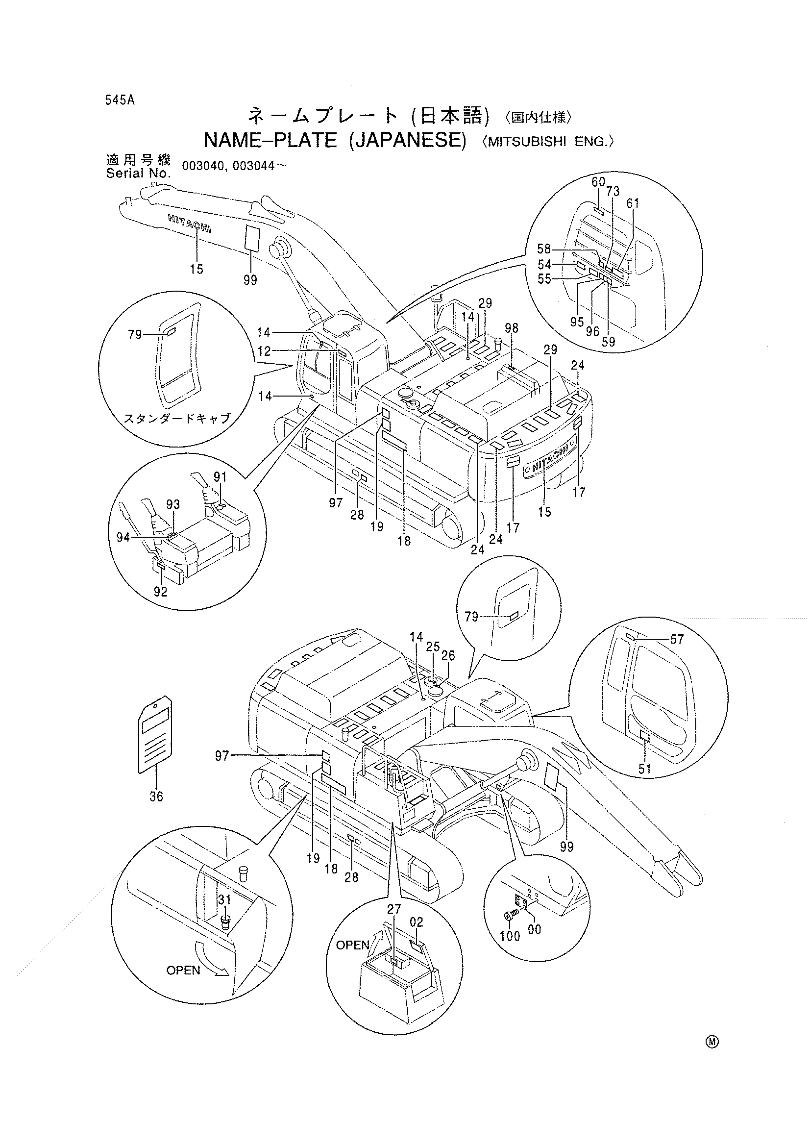 Схема Информационная табличка (японский) <MITSUBISHI ENG.> HITACHI EX600H-5 JPN