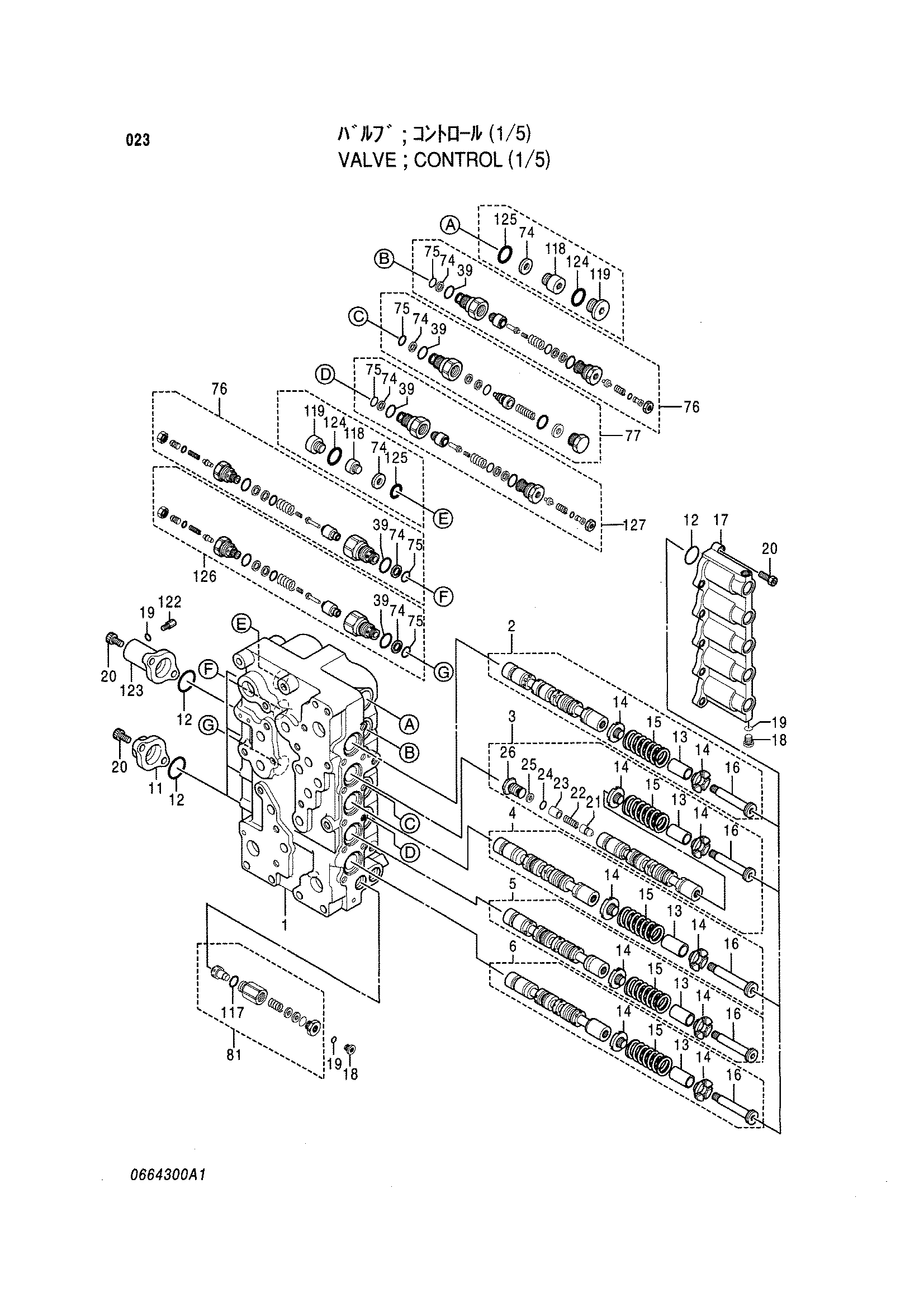 Схема Гидрораспределитель (1/5) HITACHI EX550-5 JPN
