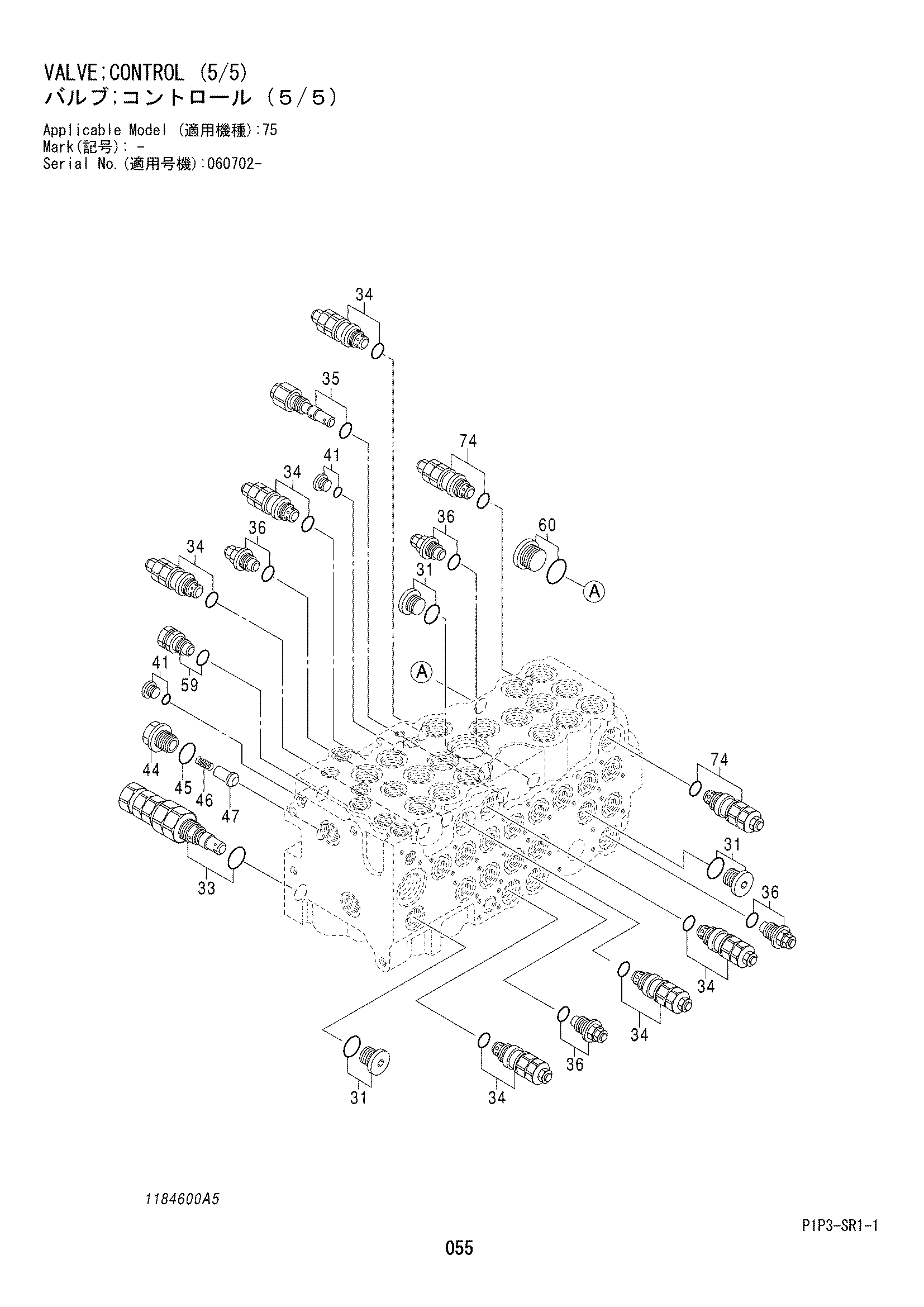 Схема Гидрораспределитель (5/5) HITACHI ZX75US-3