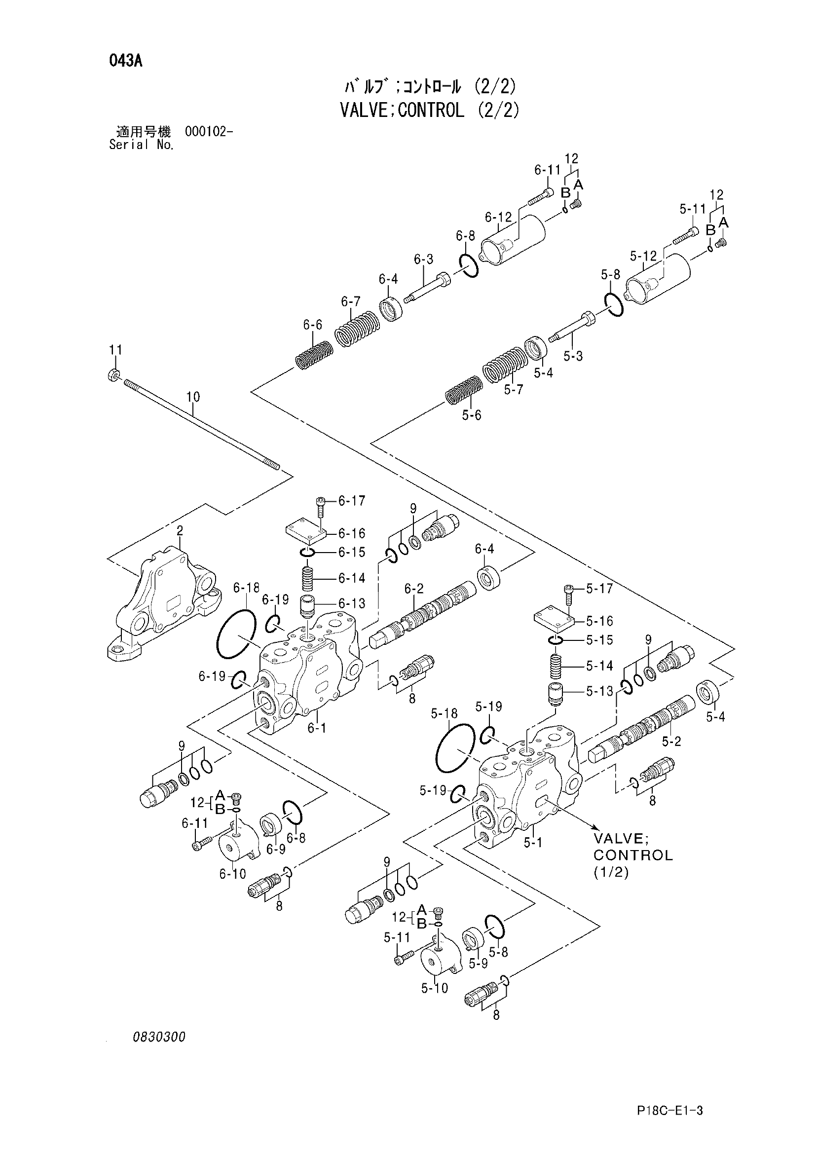 Схема Гидрораспределитель (2/2) HITACHI EX1900-5