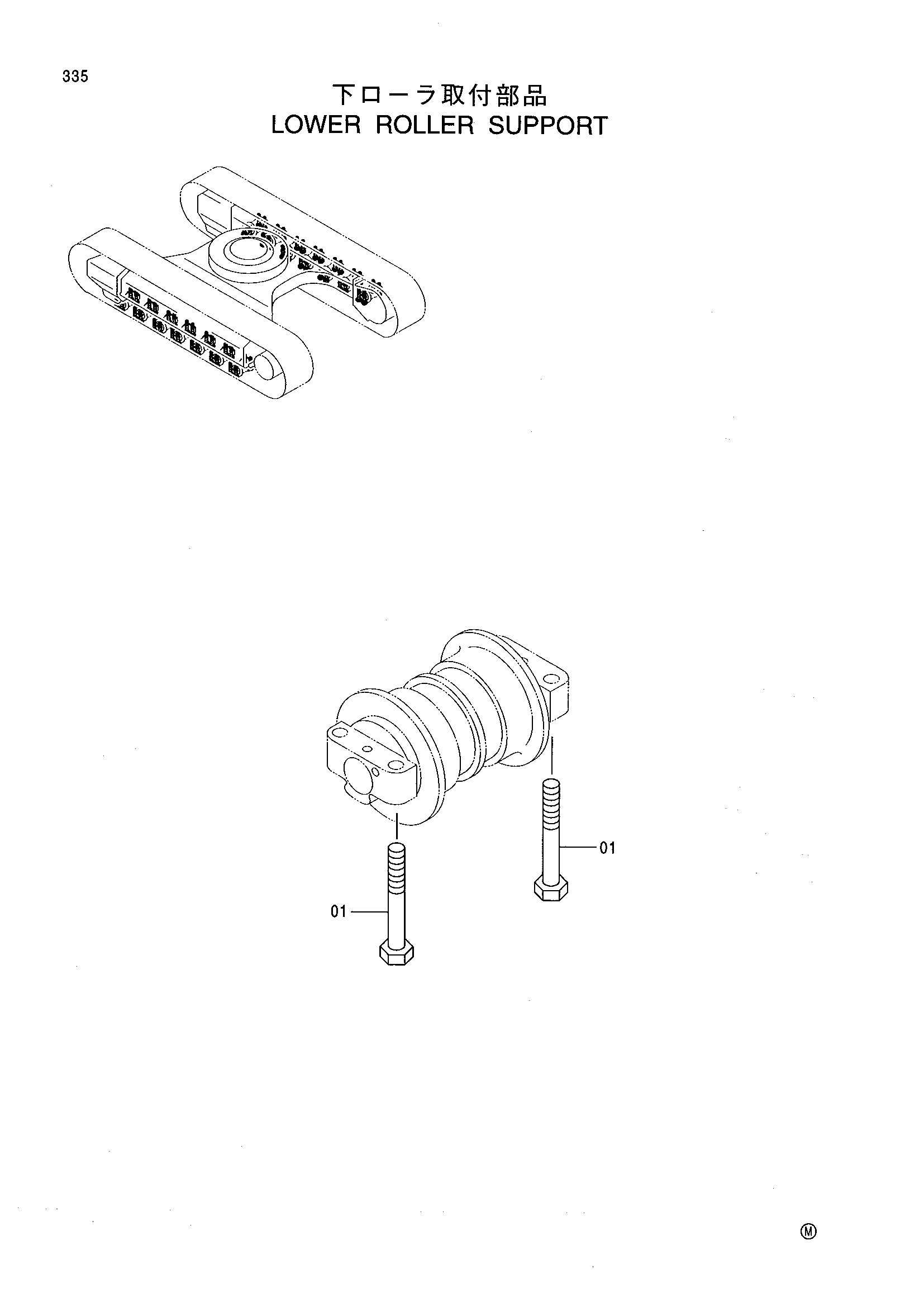 Схема Опорный каток опора HITACHI EX130H-5