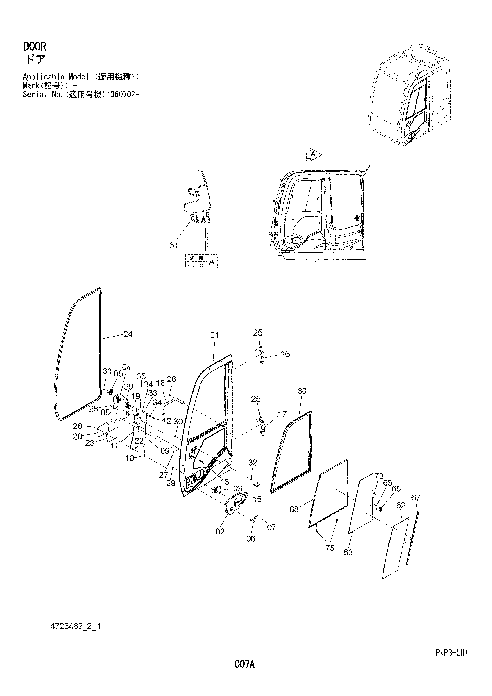 Схема Дверь HITACHI ZX75US-3