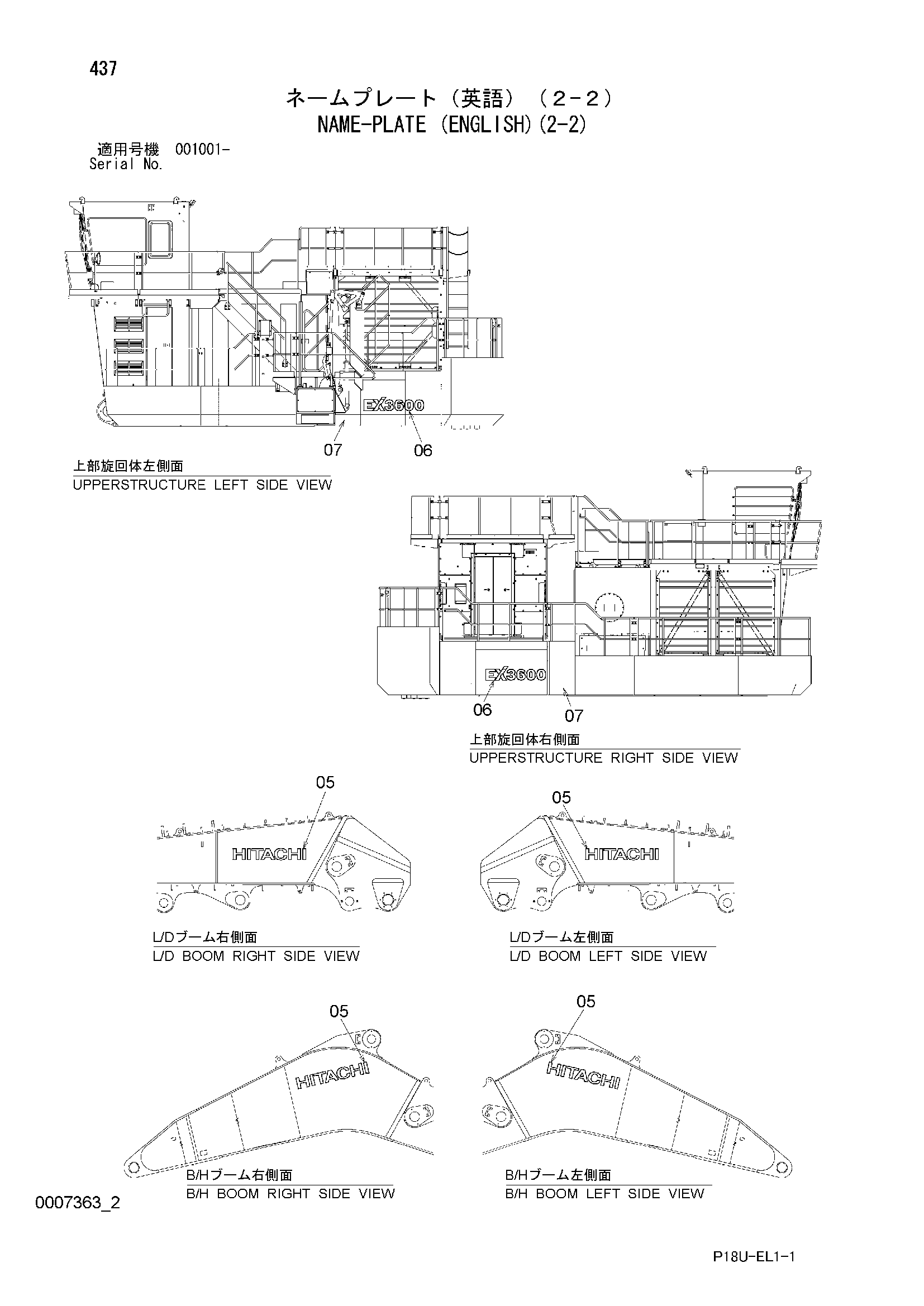 Схема Информационная табличка (английский)(2-2) HITACHI EX3600E-6