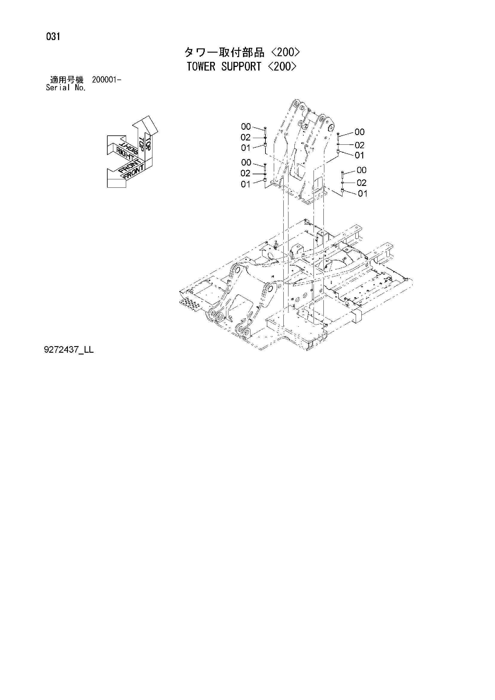 Схема Башенный опора <200> HITACHI ZX330-3