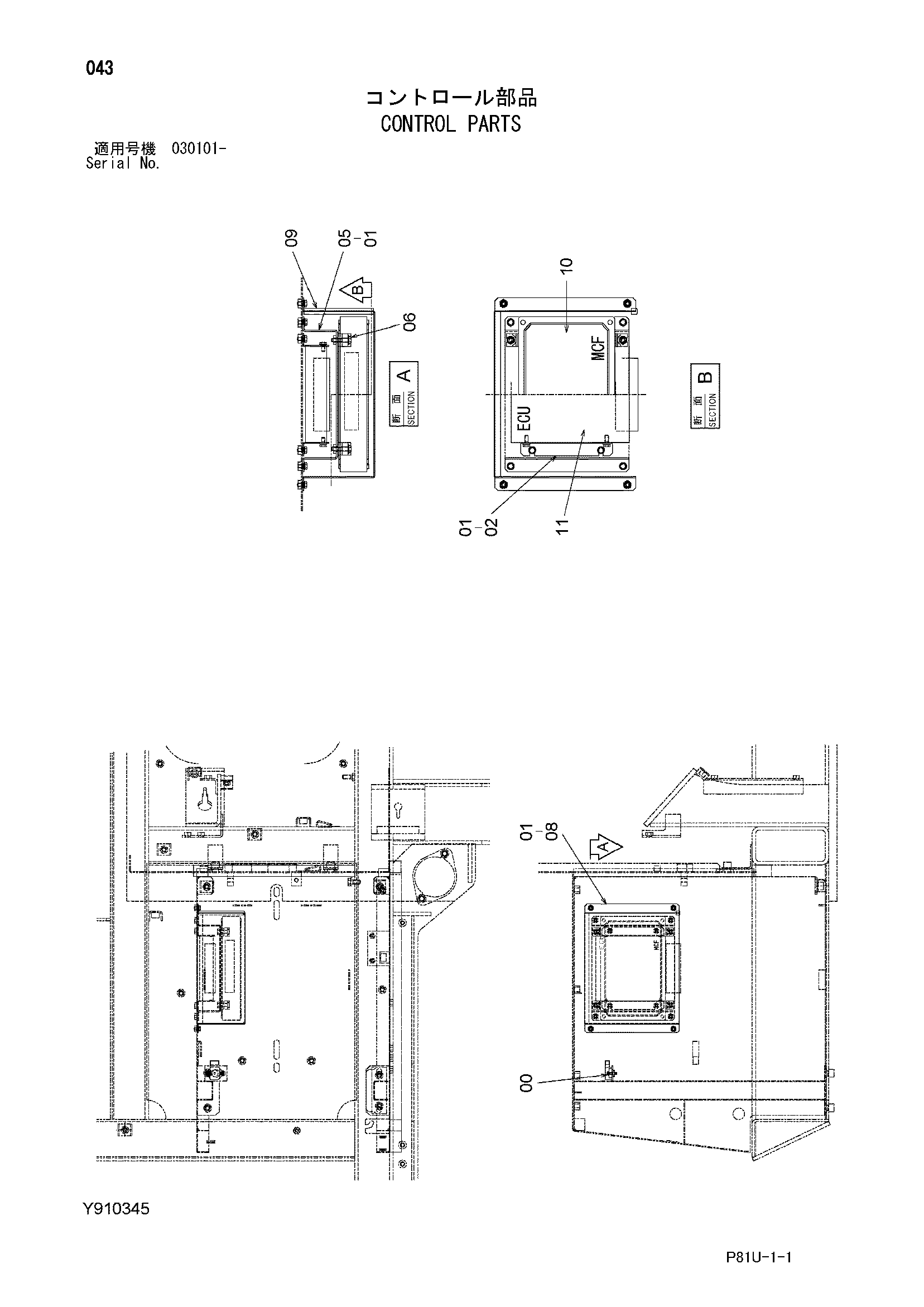 Схема Управление детали HITACHI EG70R-3