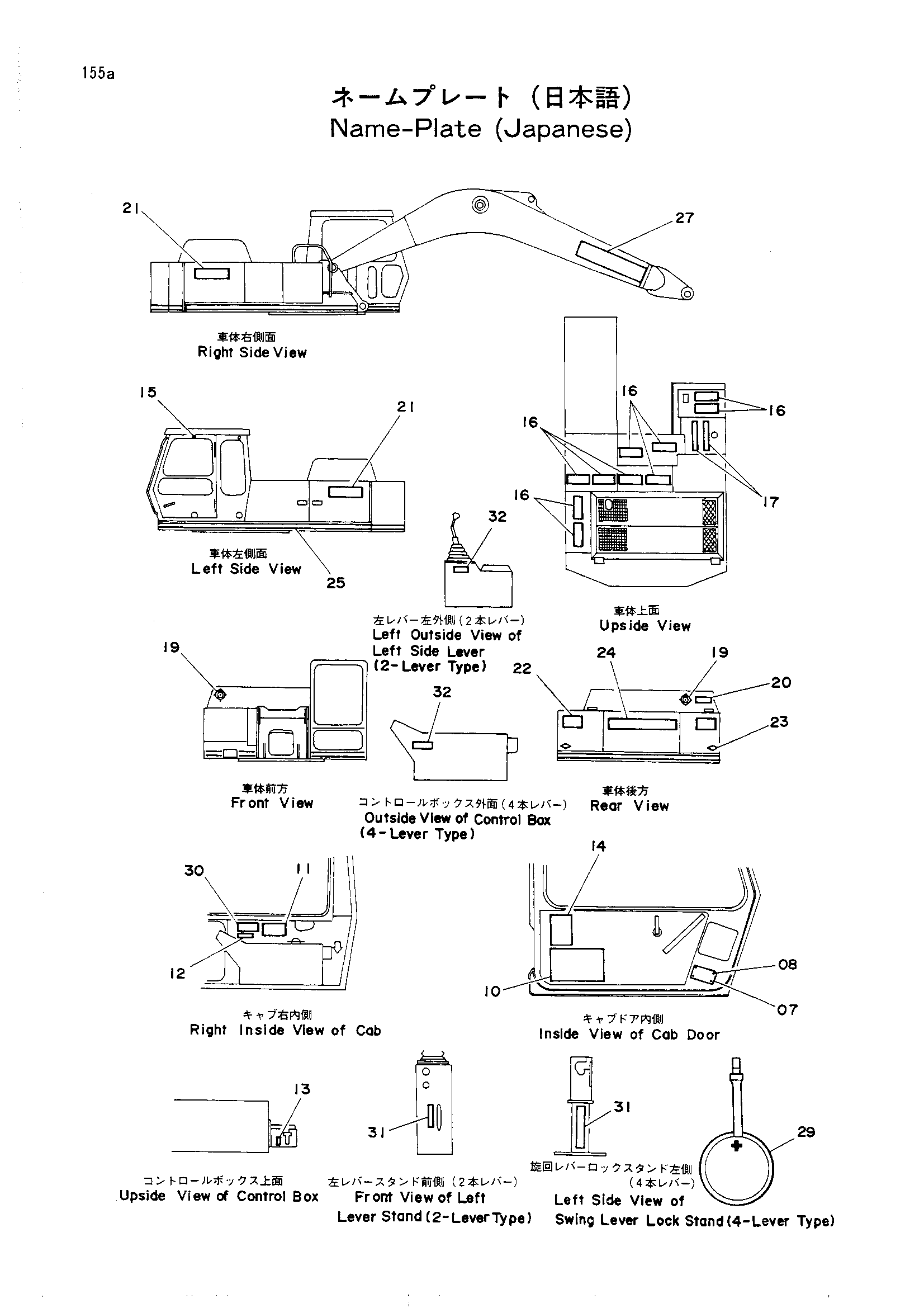 Схема Информационная табличка (японский) HITACHI UH103