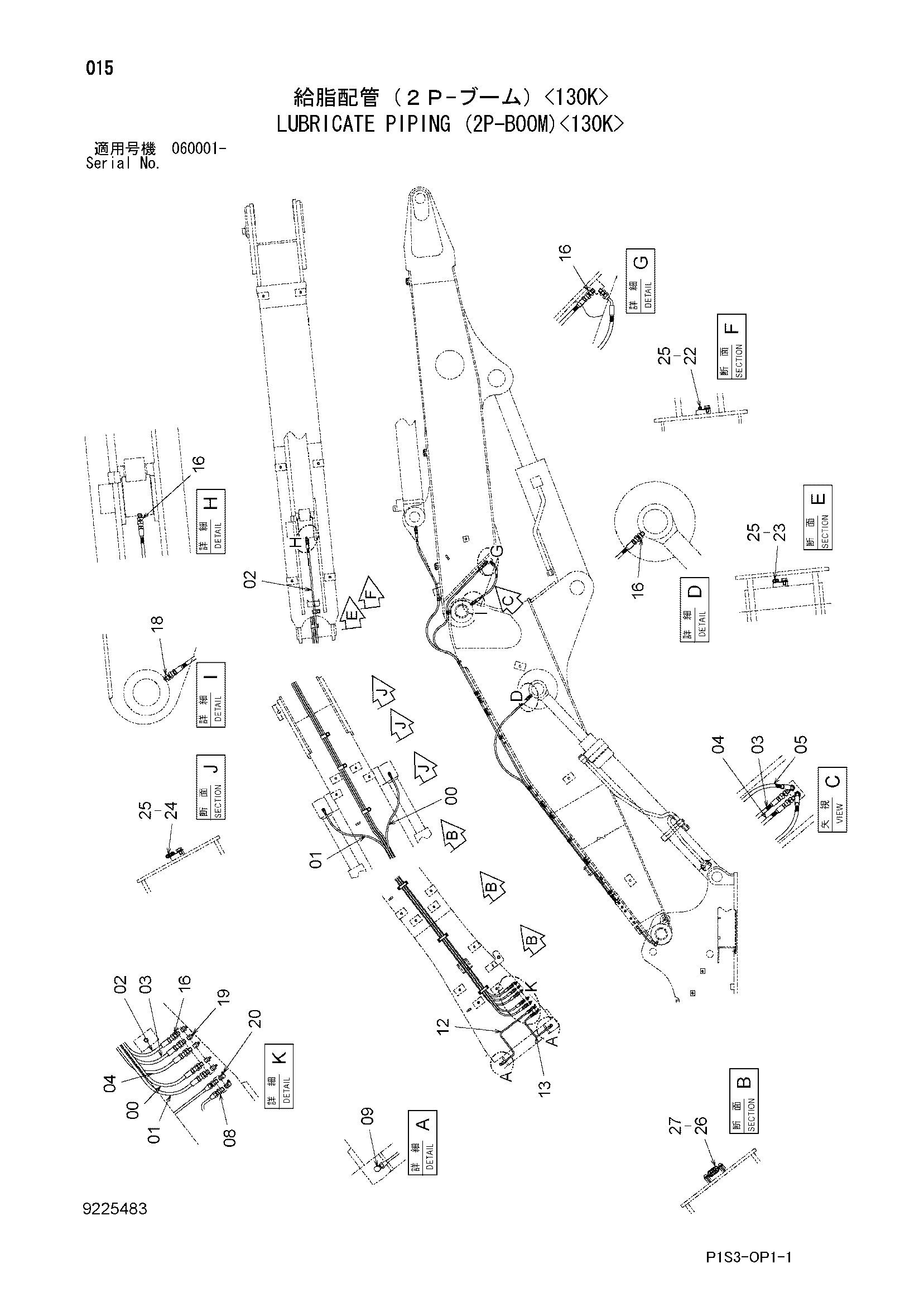Схема Трубопроводы системы смазки (2P-BOOM)<130K> HITACHI ZX130K