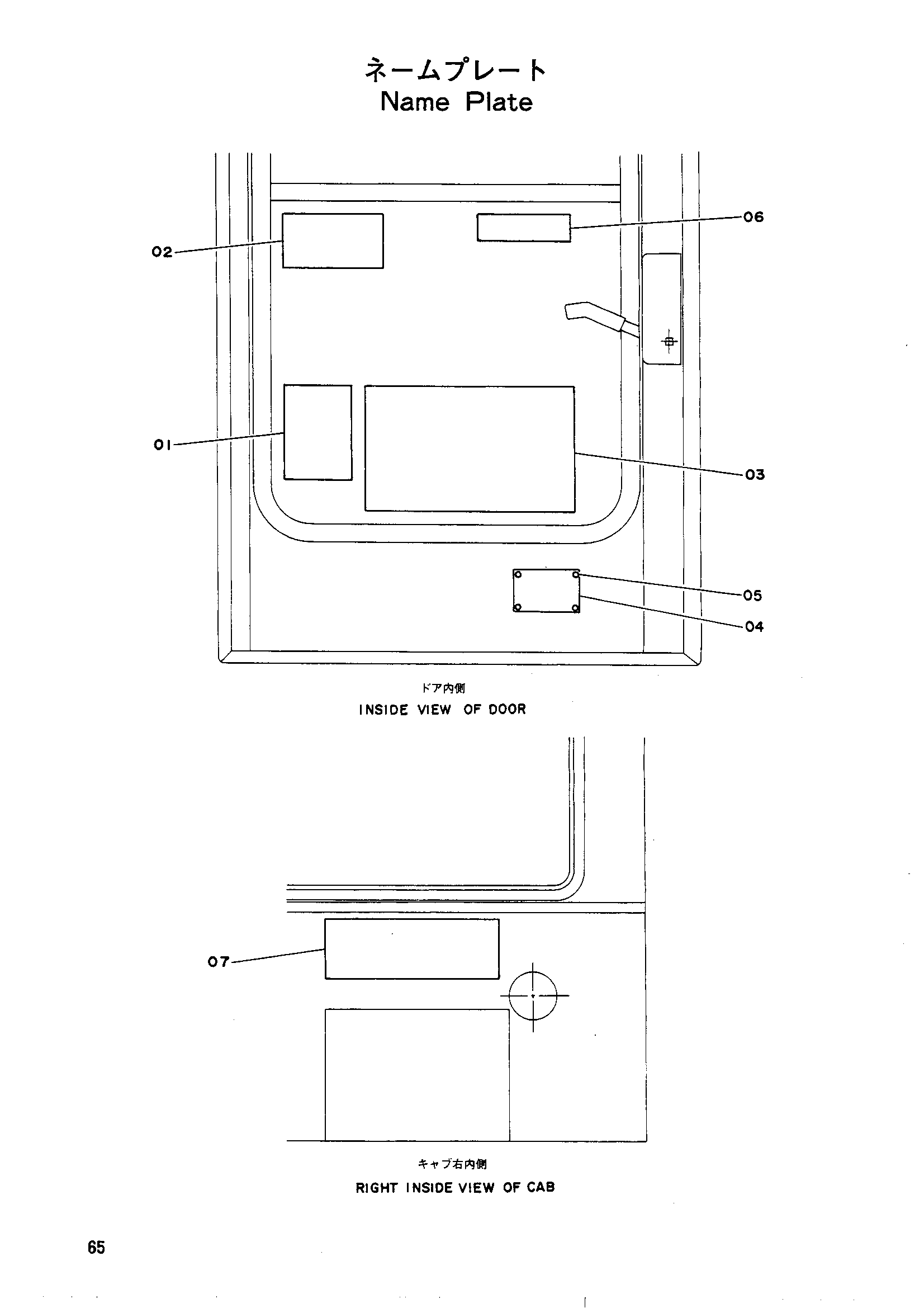 Схема Информационная табличка HITACHI UH051