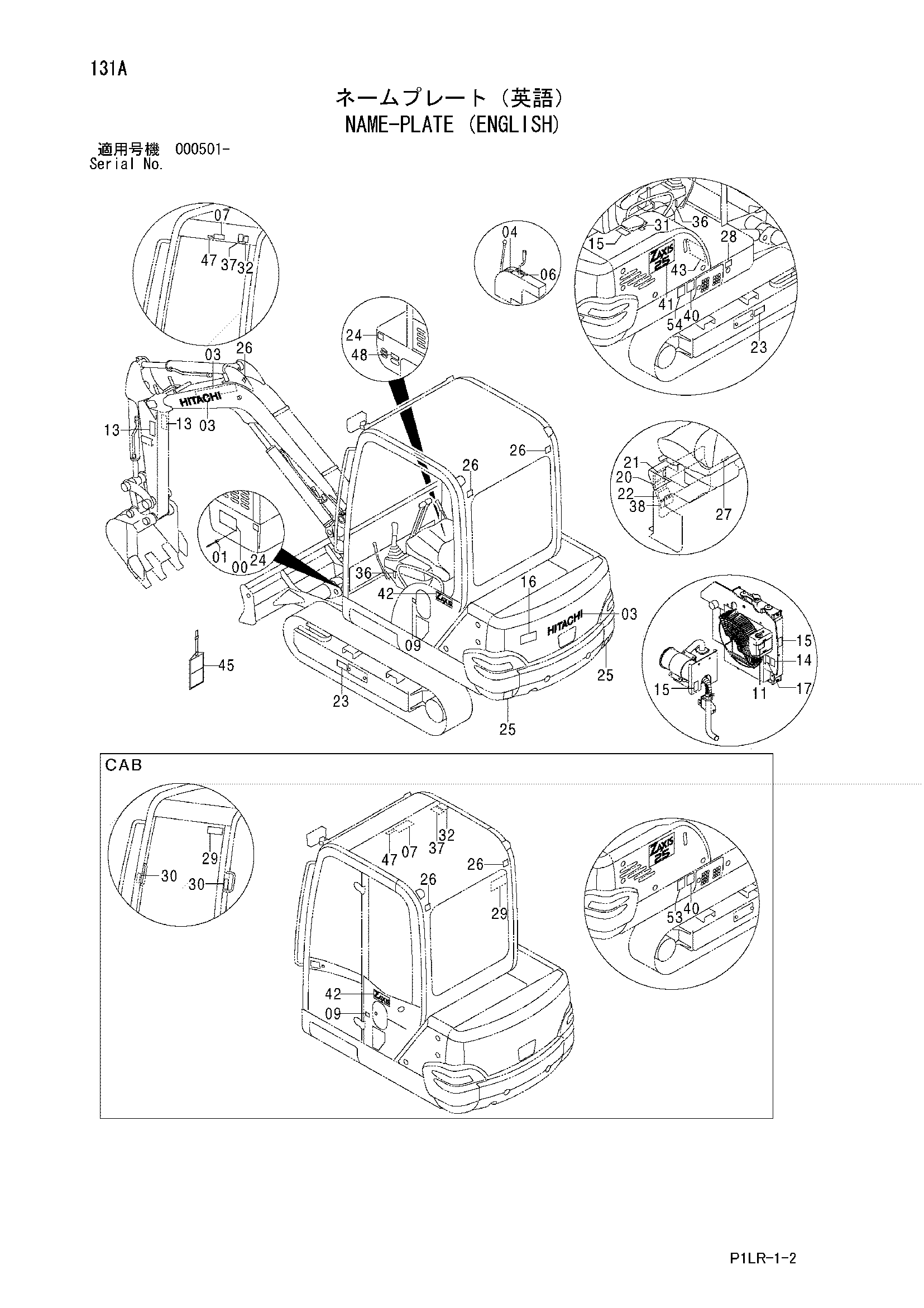 Схема Информационная табличка (английский) HITACHI ZX25