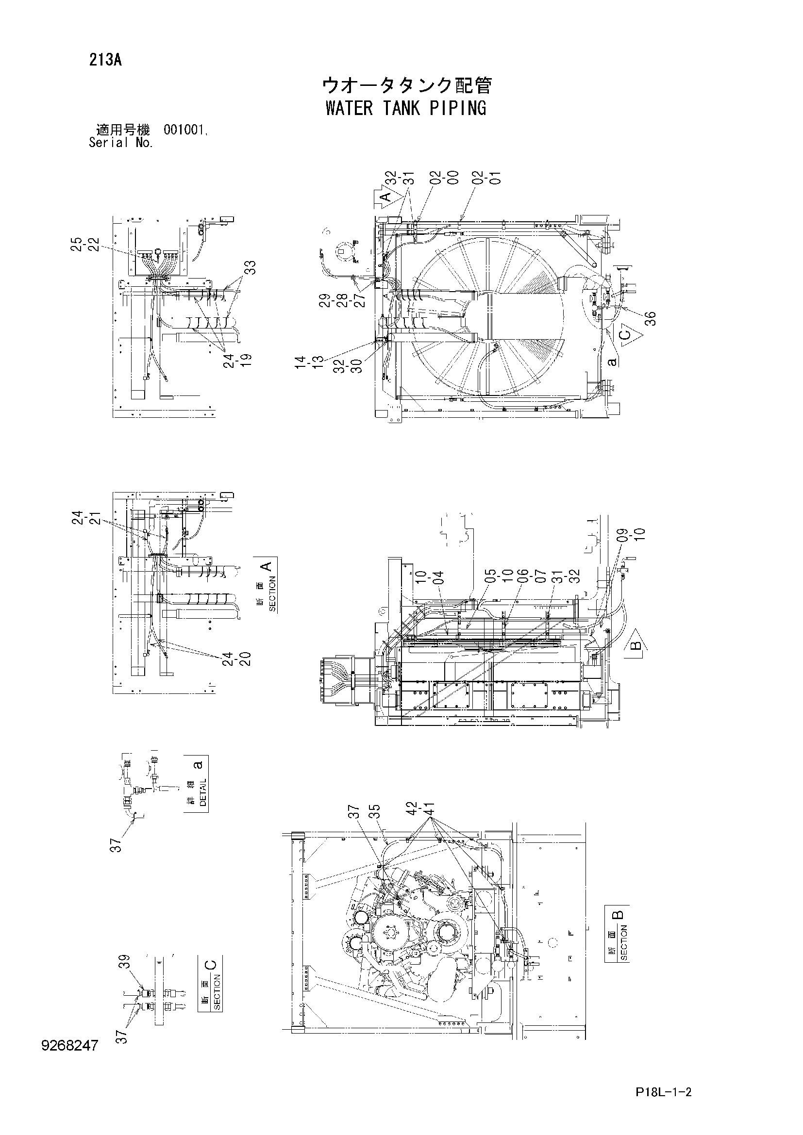 Схема Водяной бак трубопроводы HITACHI EX2500-6