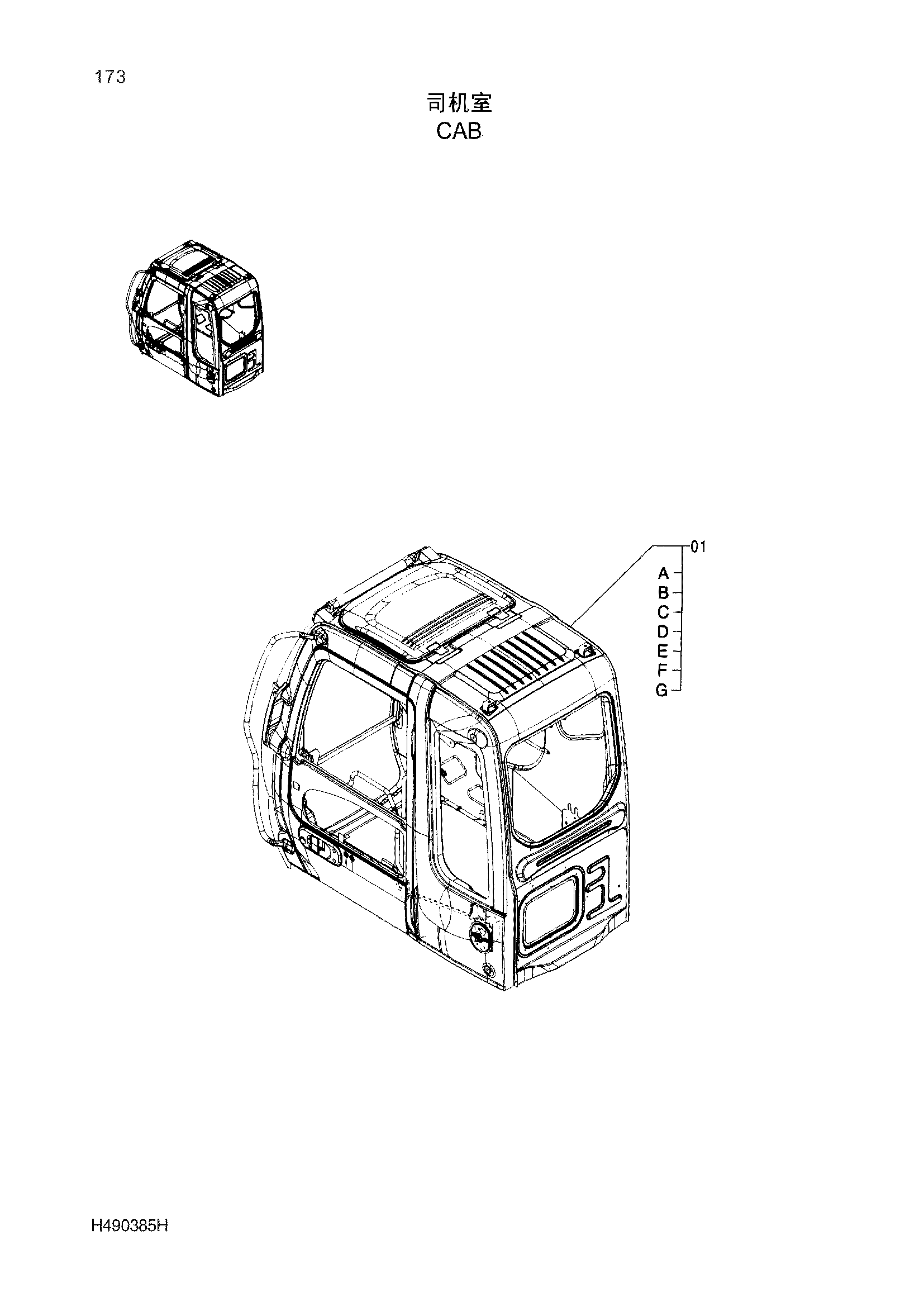 Схема Кабина HITACHI ZX330-3G