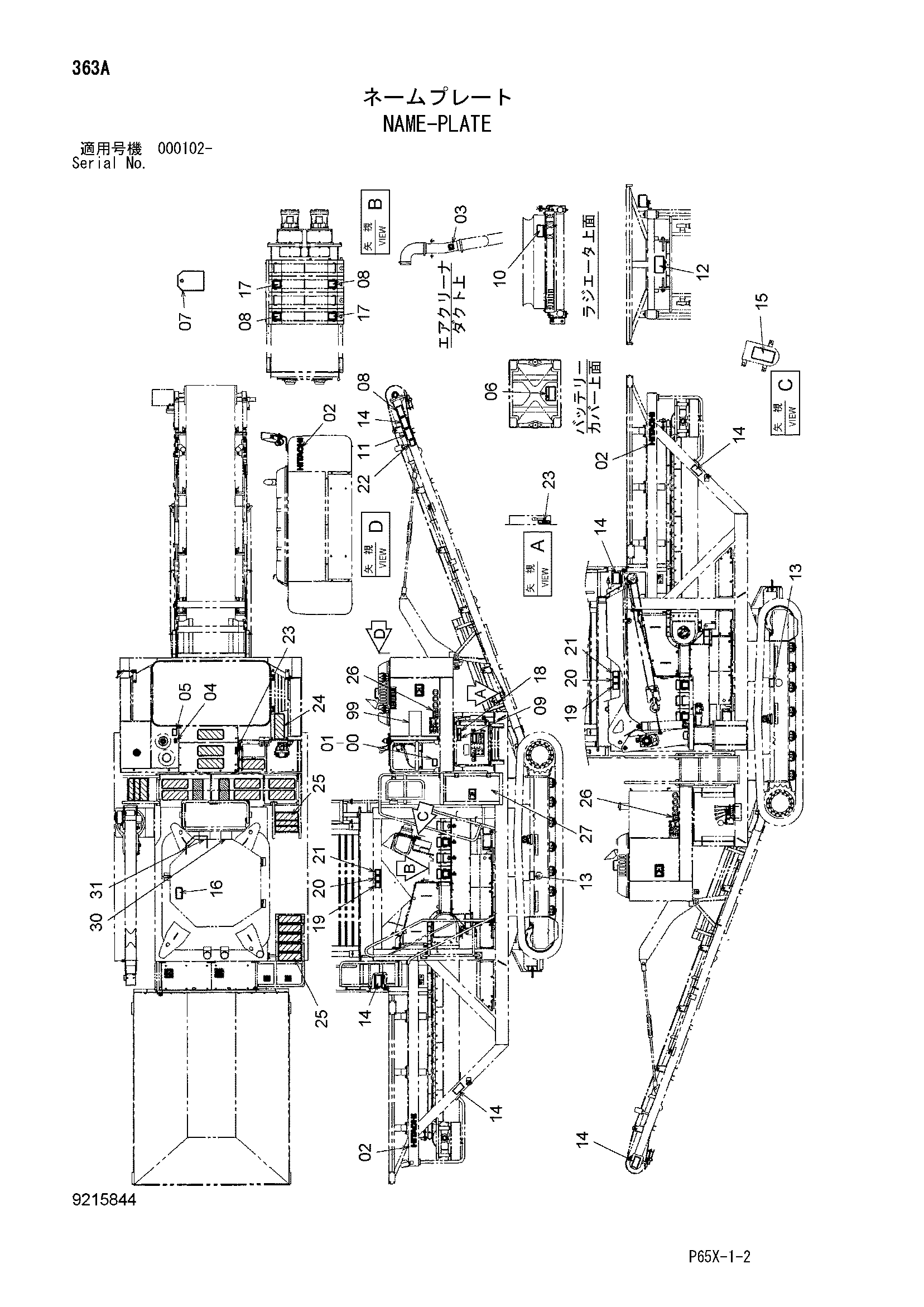 Схема Информационная табличка HITACHI SR-G2000