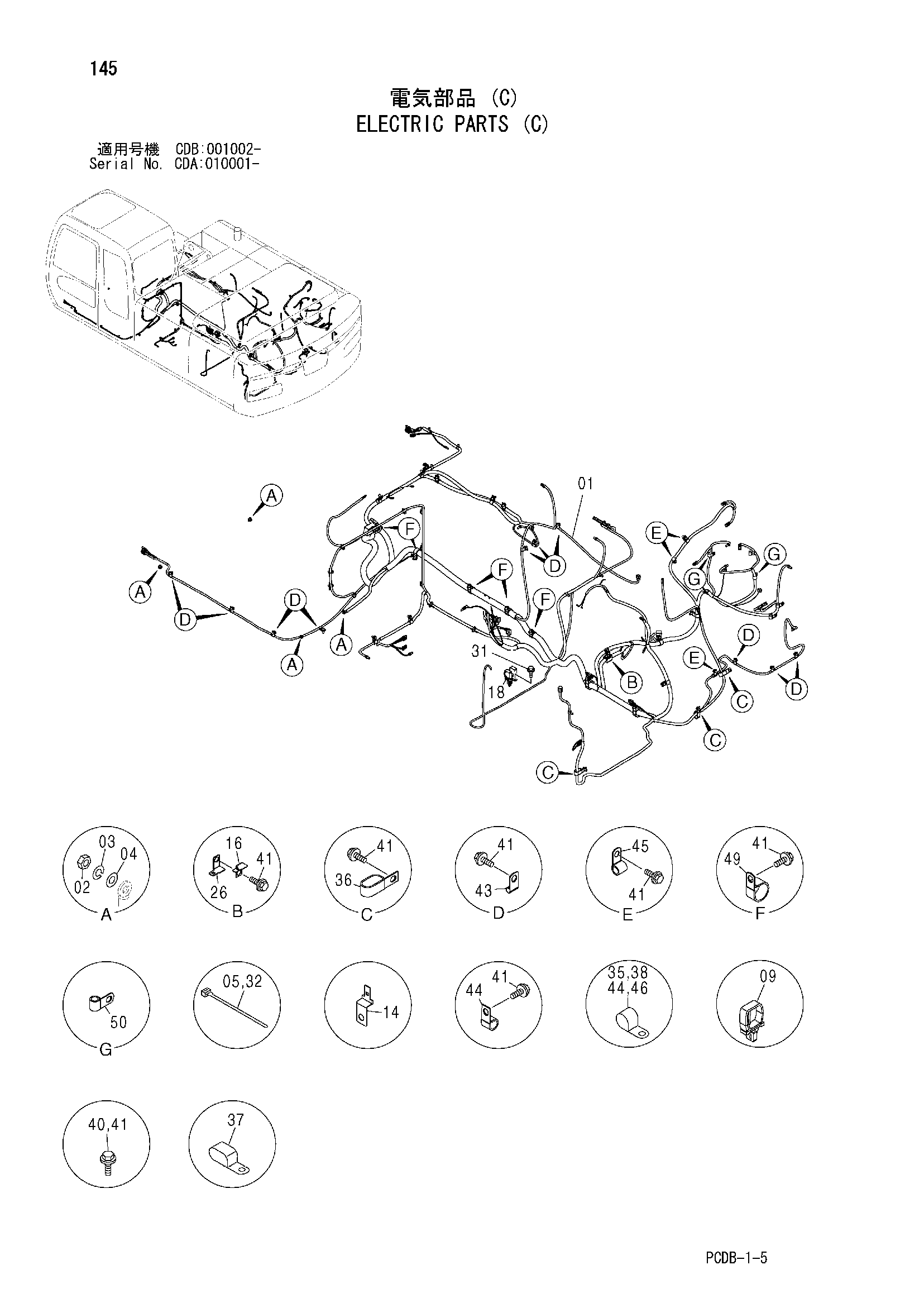 Схема Электрооборудование (C) HITACHI ZX210W-AMS