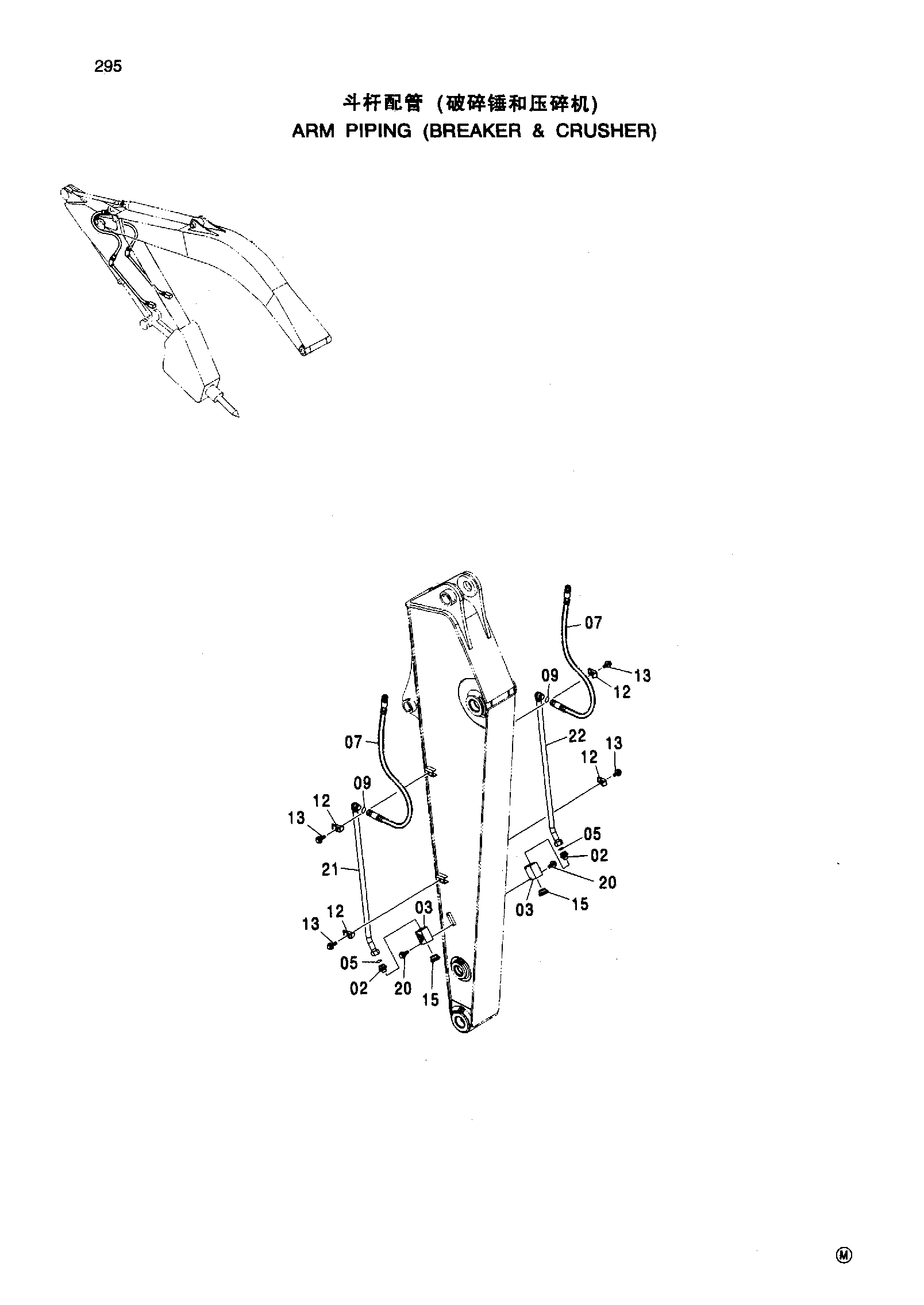 Схема ARM PIPING ( BREAKER & CRUSHER ) HITACHI ZX200LC-HHE
