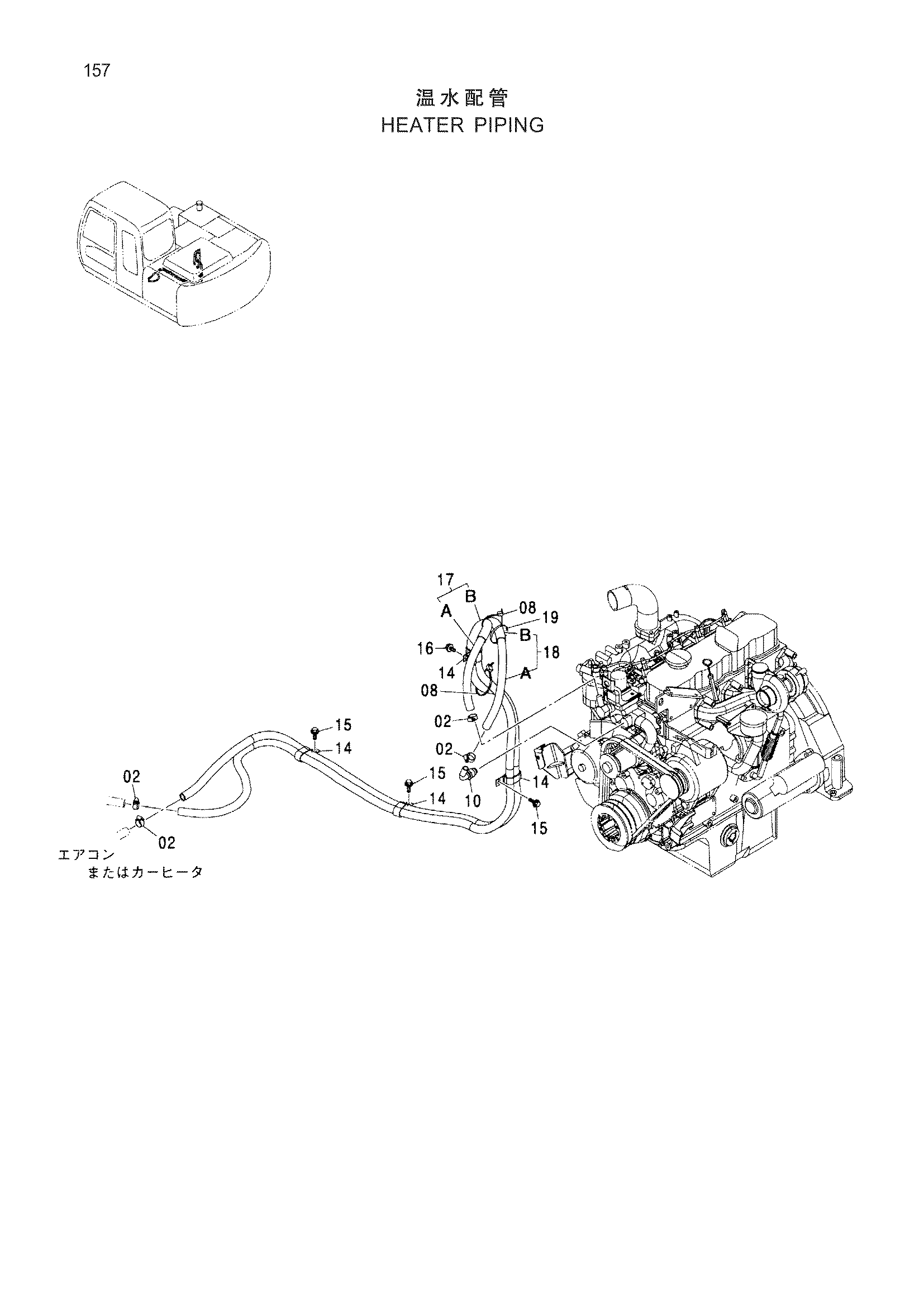 Схема Отопитель трубопроводы HITACHI ZX130H