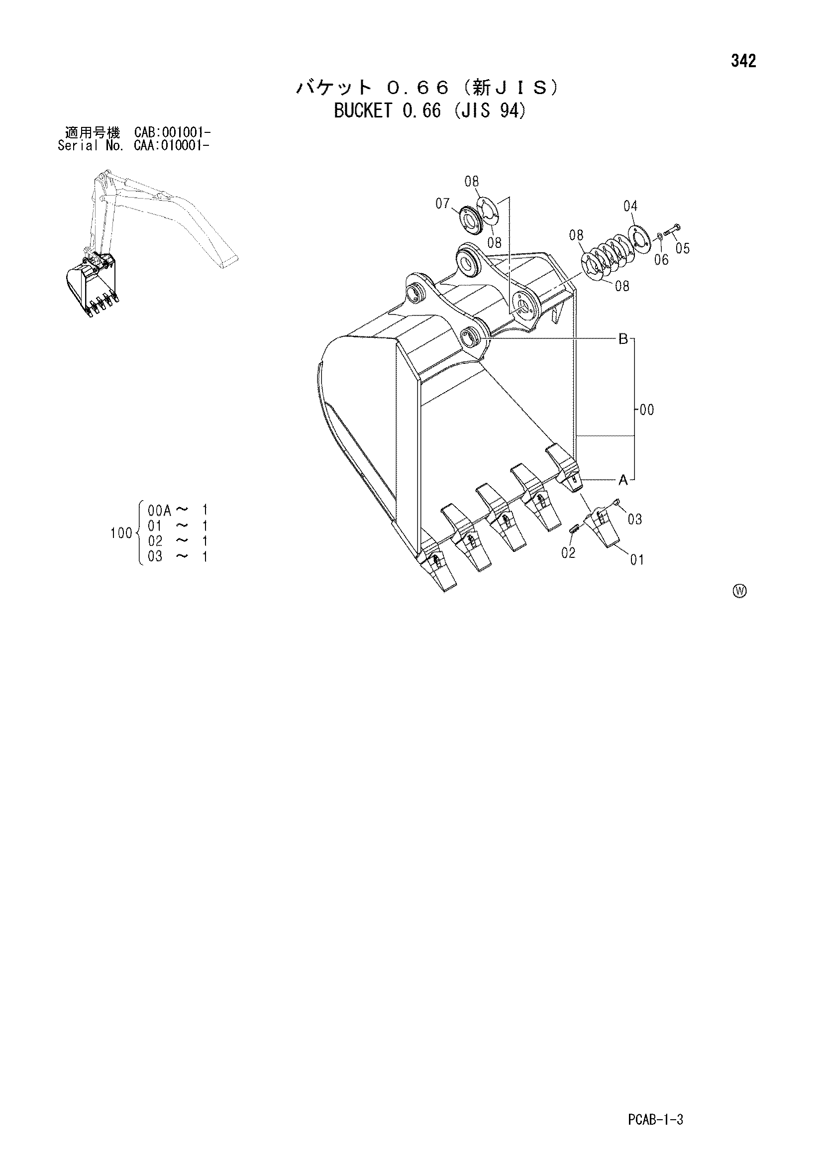 Схема Ковш 0.66 (JIS 94) HITACHI ZX130W