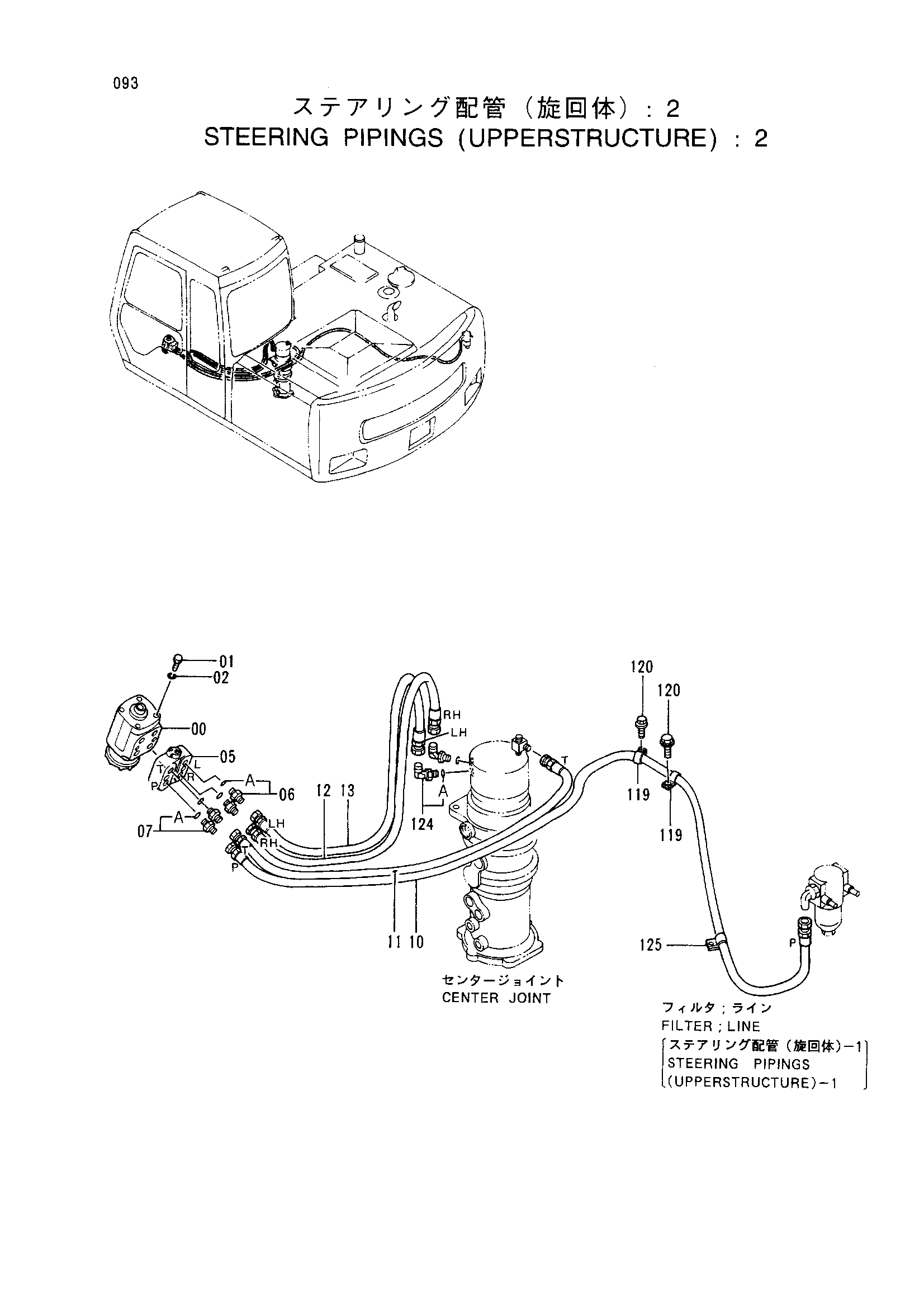 Схема Рулевое управление трубопроводы (верхняя платформа): 2 HITACHI EX100WD-3C