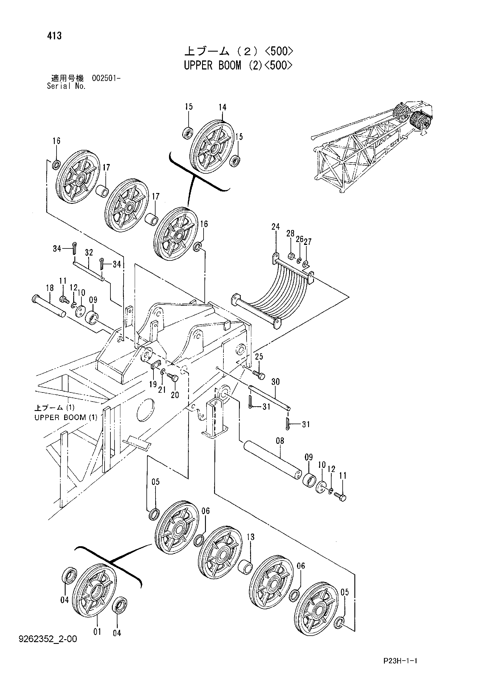 Схема Верхний стрела (2)<500> HITACHI SCX500
